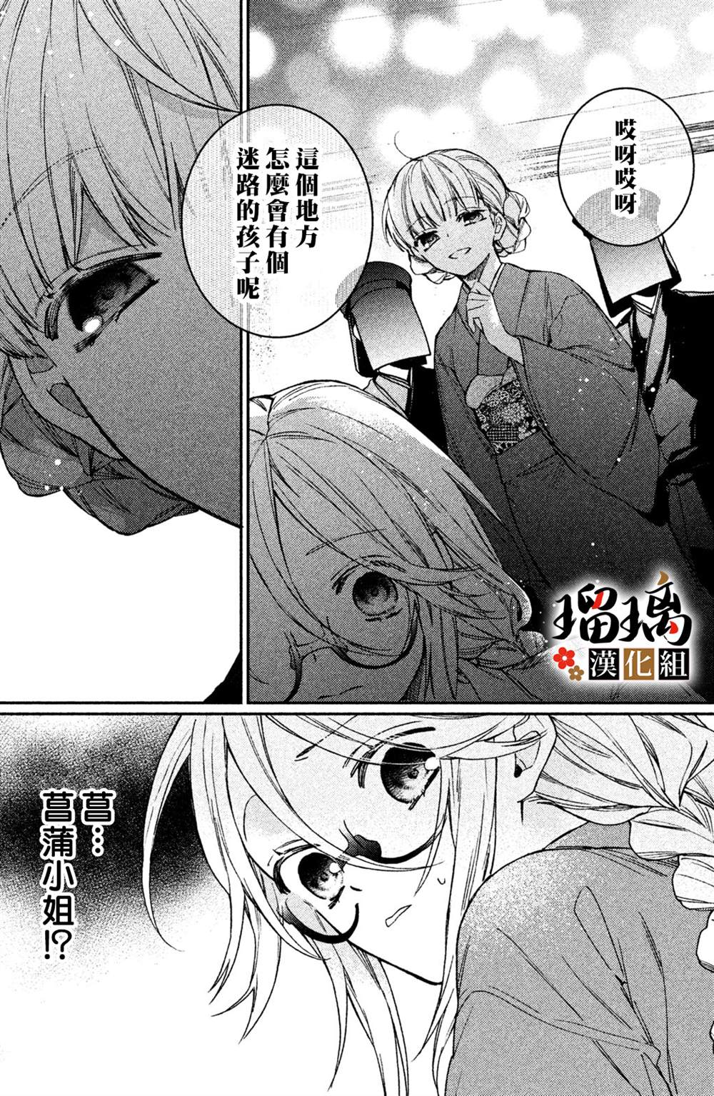 《极妻Days》漫画最新章节第10话免费下拉式在线观看章节第【55】张图片