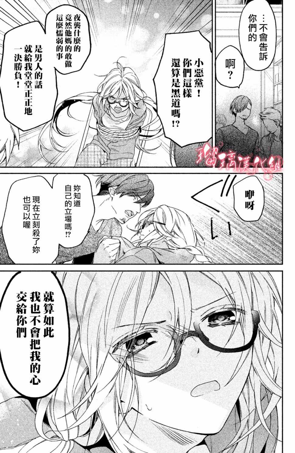 《极妻Days》漫画最新章节第1话 御宅族与黑道免费下拉式在线观看章节第【42】张图片