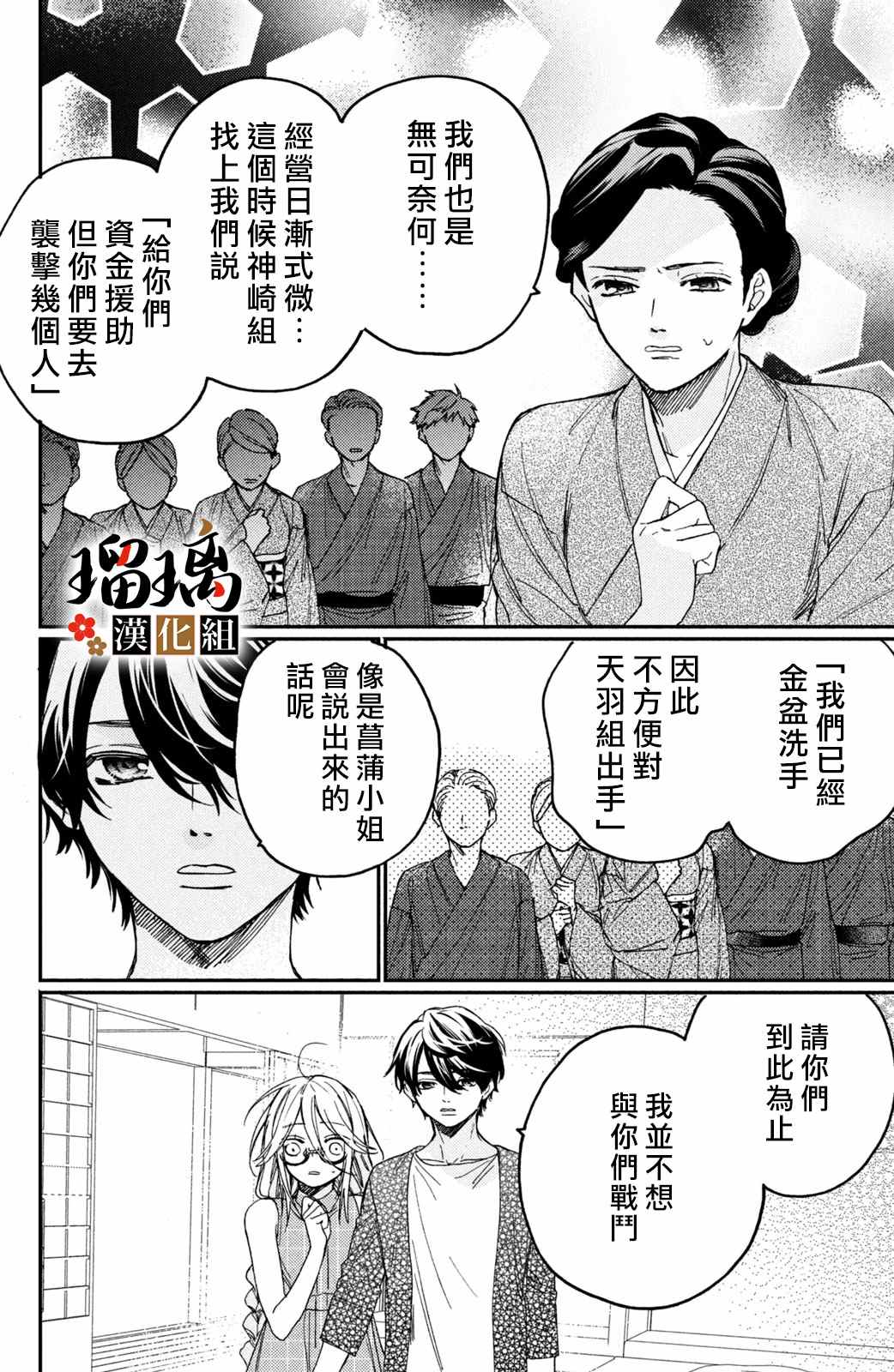 《极妻Days》漫画最新章节第12话免费下拉式在线观看章节第【57】张图片