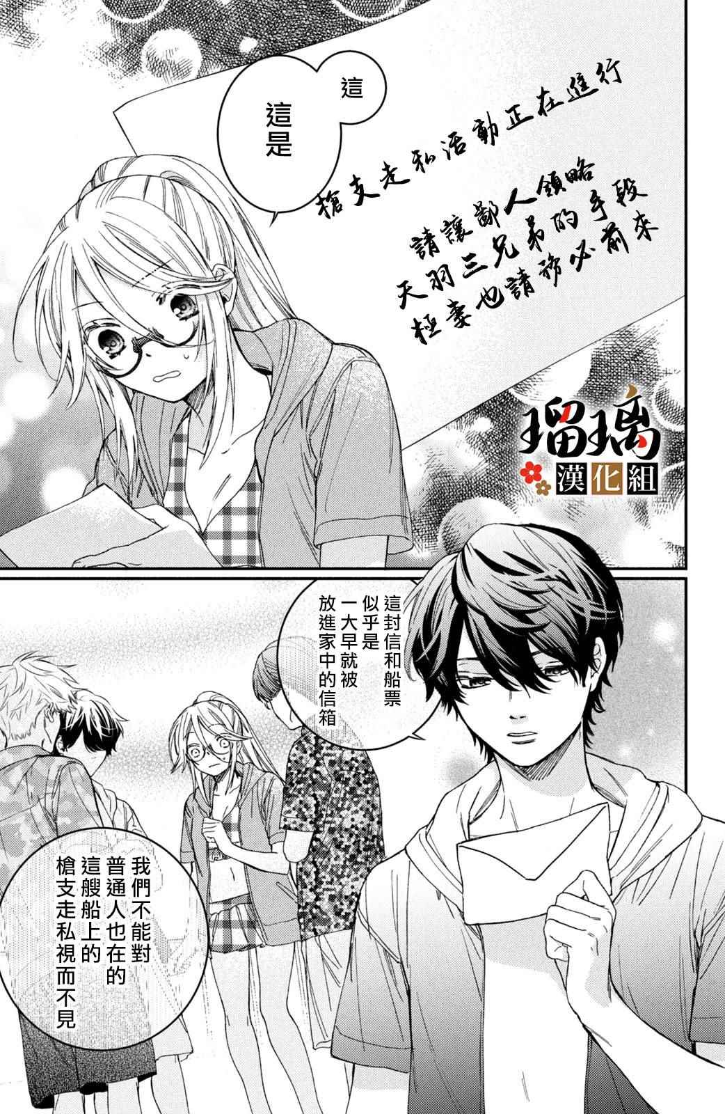 《极妻Days》漫画最新章节第13话免费下拉式在线观看章节第【32】张图片