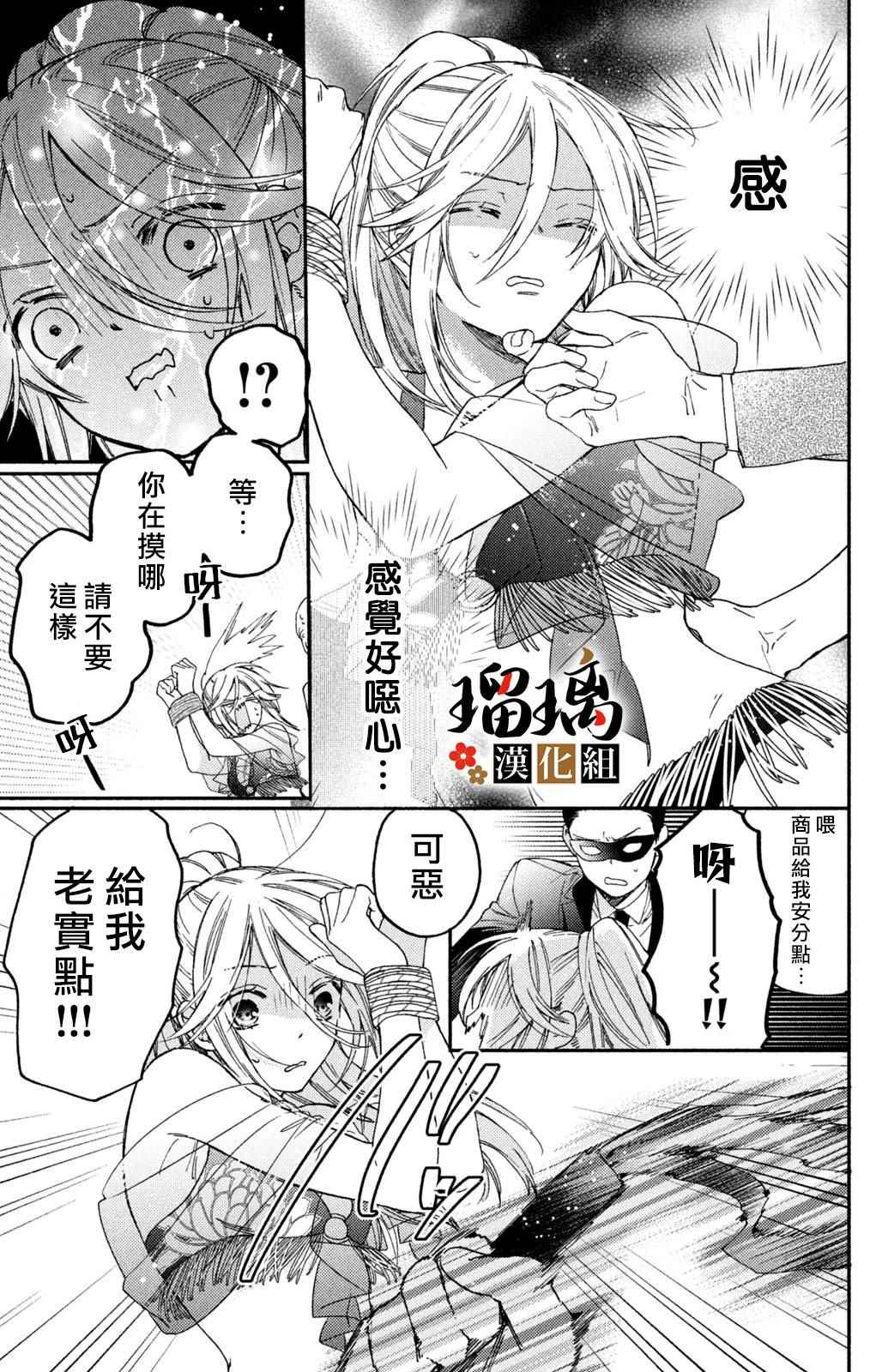 《极妻Days》漫画最新章节第13话免费下拉式在线观看章节第【64】张图片