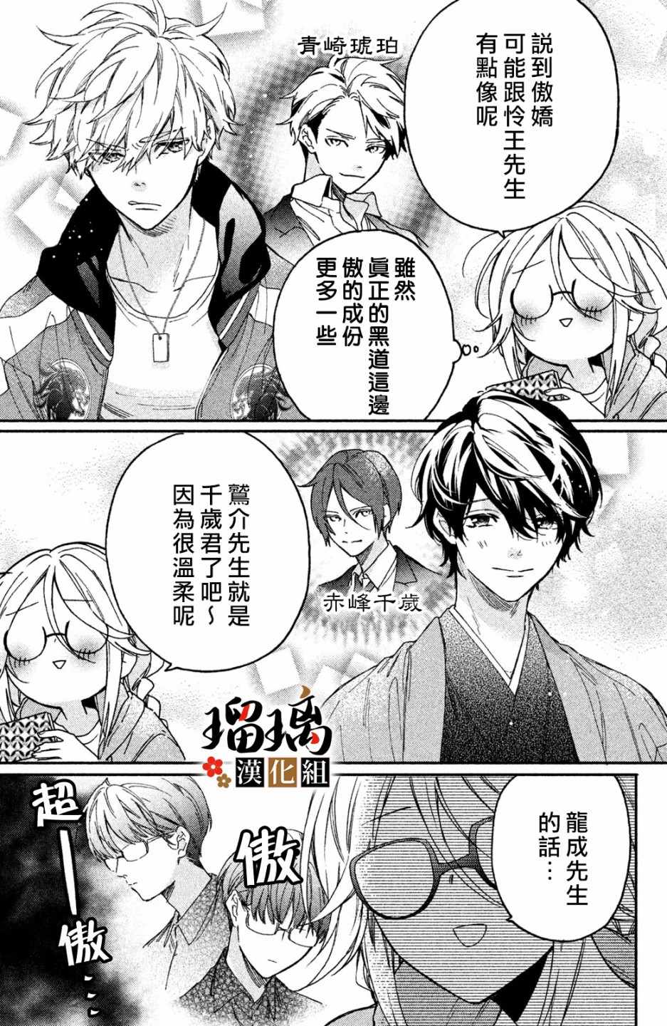 《极妻Days》漫画最新章节第4话 地下赌场免费下拉式在线观看章节第【2】张图片