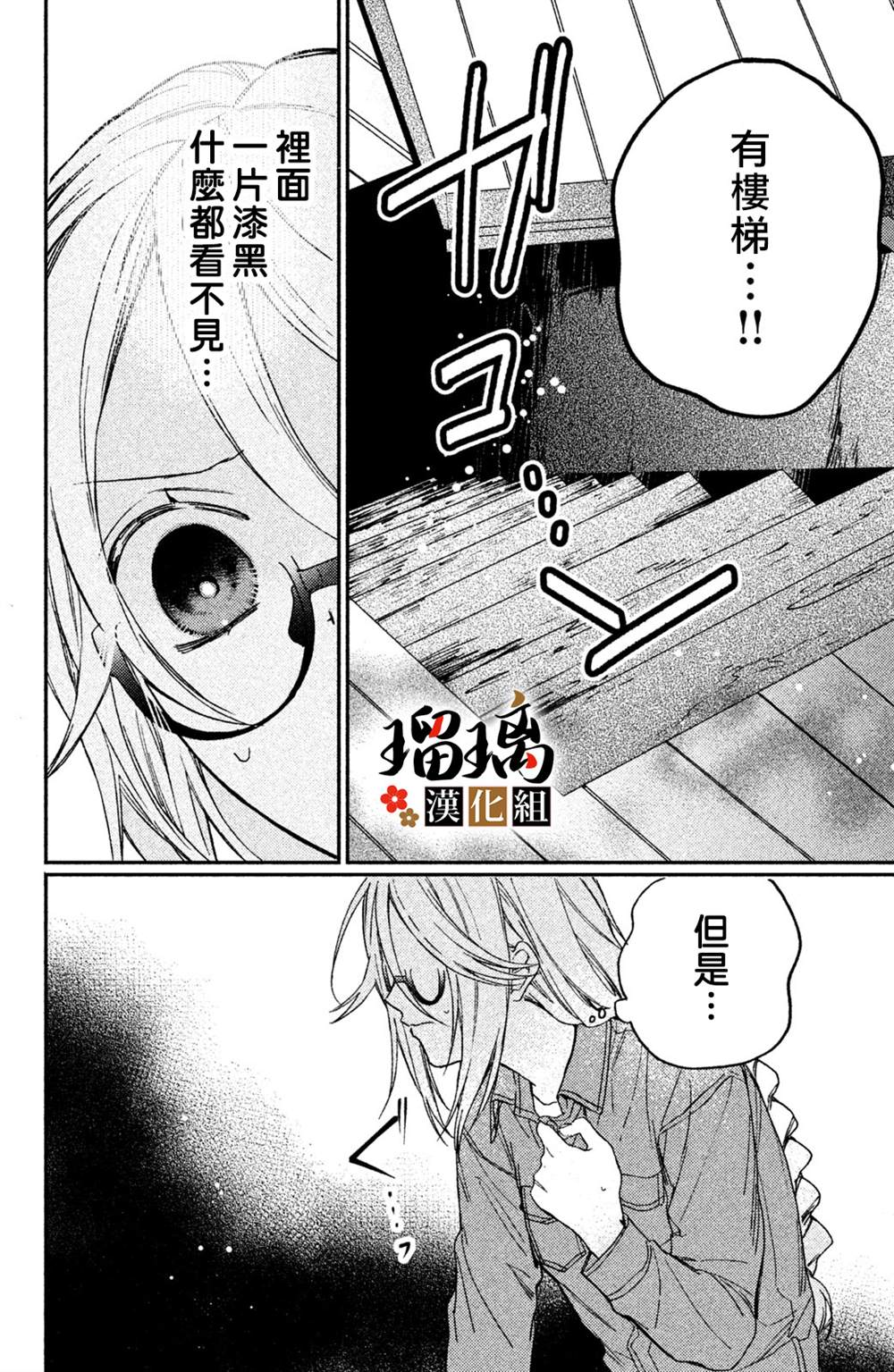 《极妻Days》漫画最新章节第10话免费下拉式在线观看章节第【51】张图片