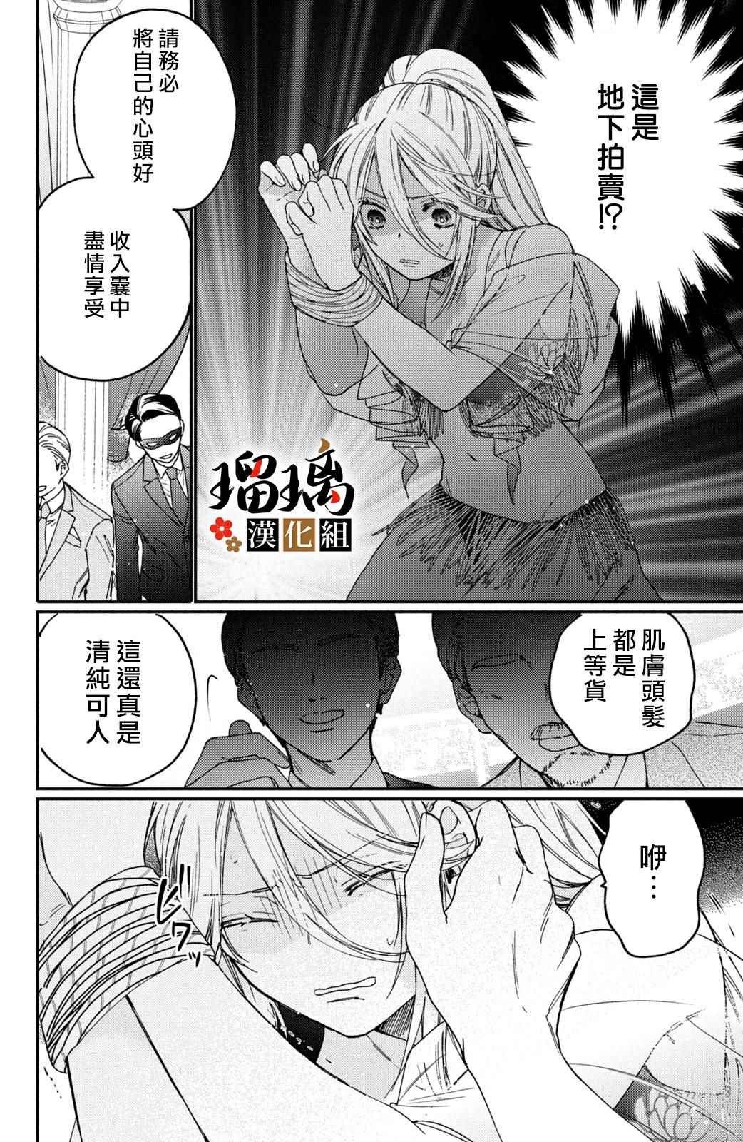 《极妻Days》漫画最新章节第13话免费下拉式在线观看章节第【63】张图片