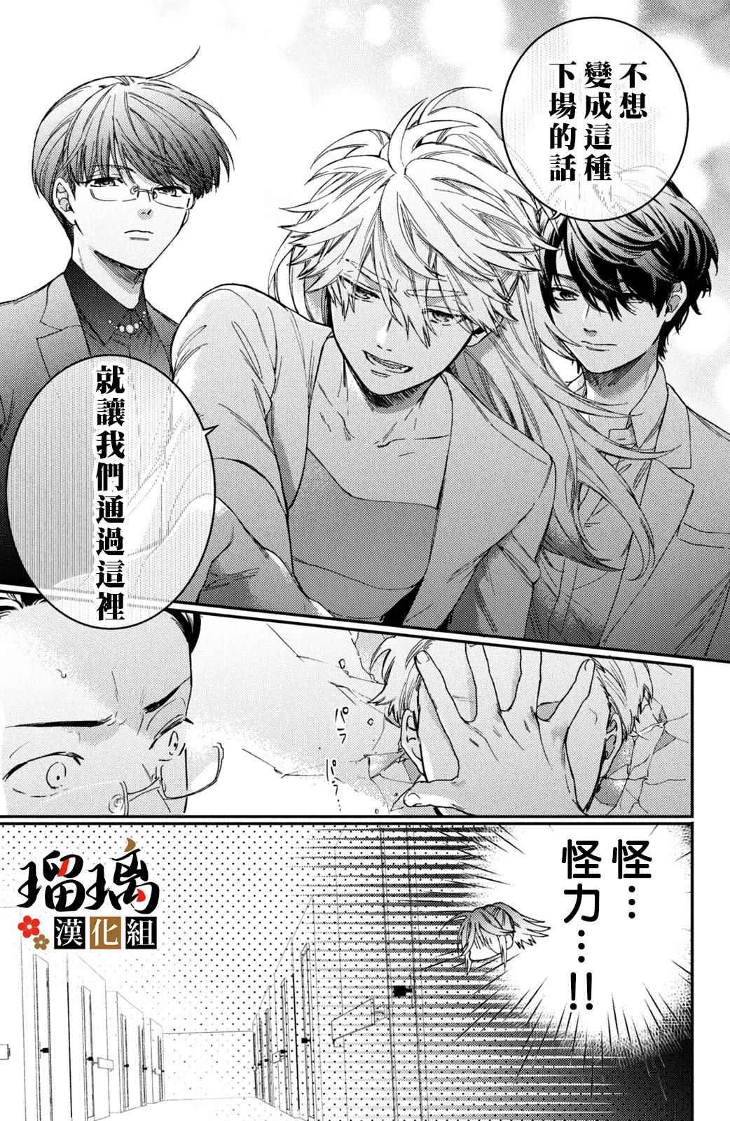 《极妻Days》漫画最新章节第13话免费下拉式在线观看章节第【44】张图片