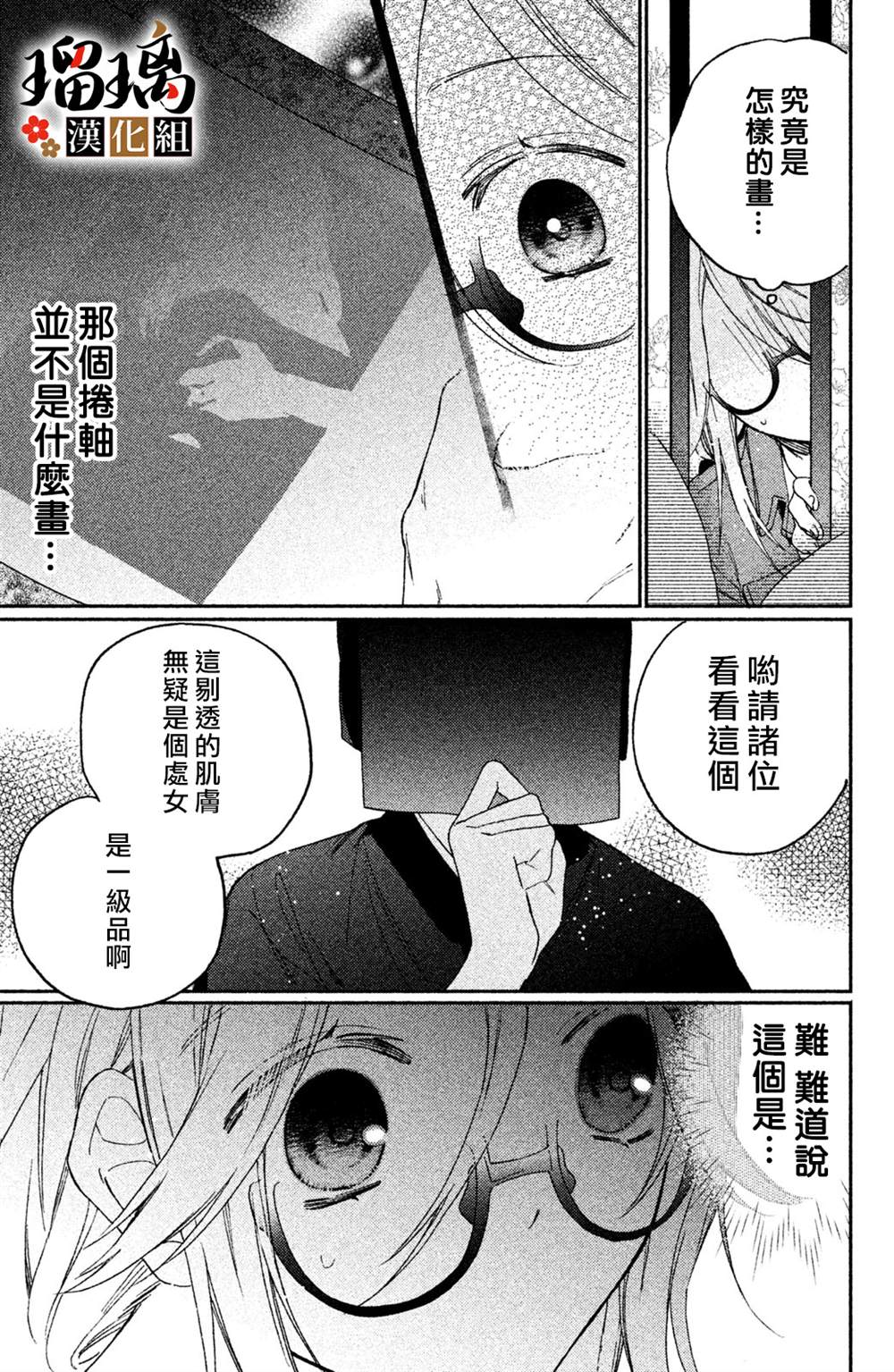 《极妻Days》漫画最新章节第10话免费下拉式在线观看章节第【48】张图片