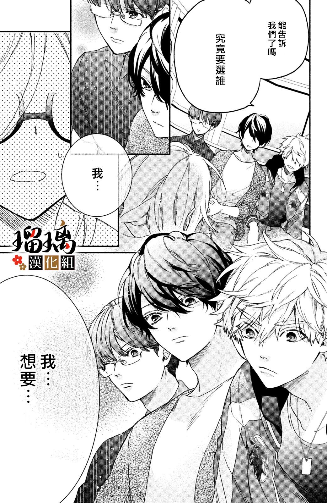 《极妻Days》漫画最新章节第5话 游园地免费下拉式在线观看章节第【50】张图片