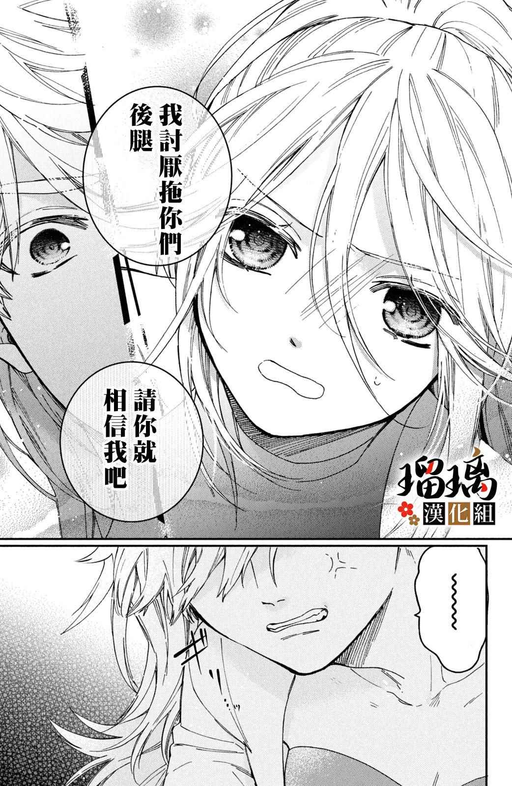 《极妻Days》漫画最新章节第13话免费下拉式在线观看章节第【54】张图片