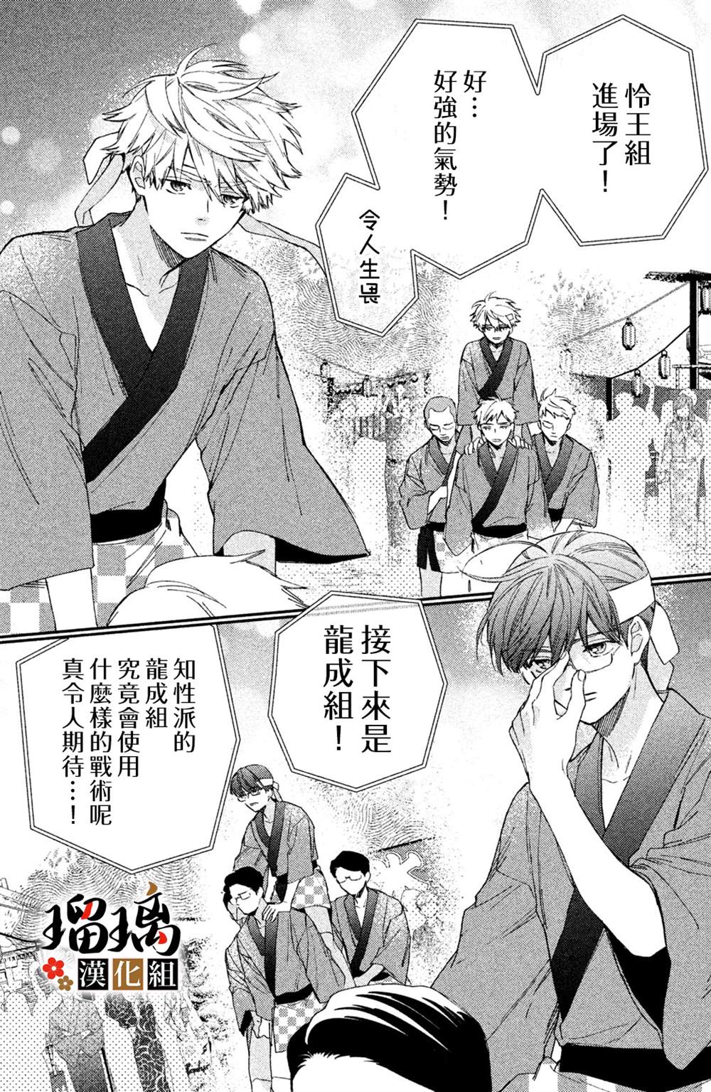 《极妻Days》漫画最新章节第11话免费下拉式在线观看章节第【53】张图片