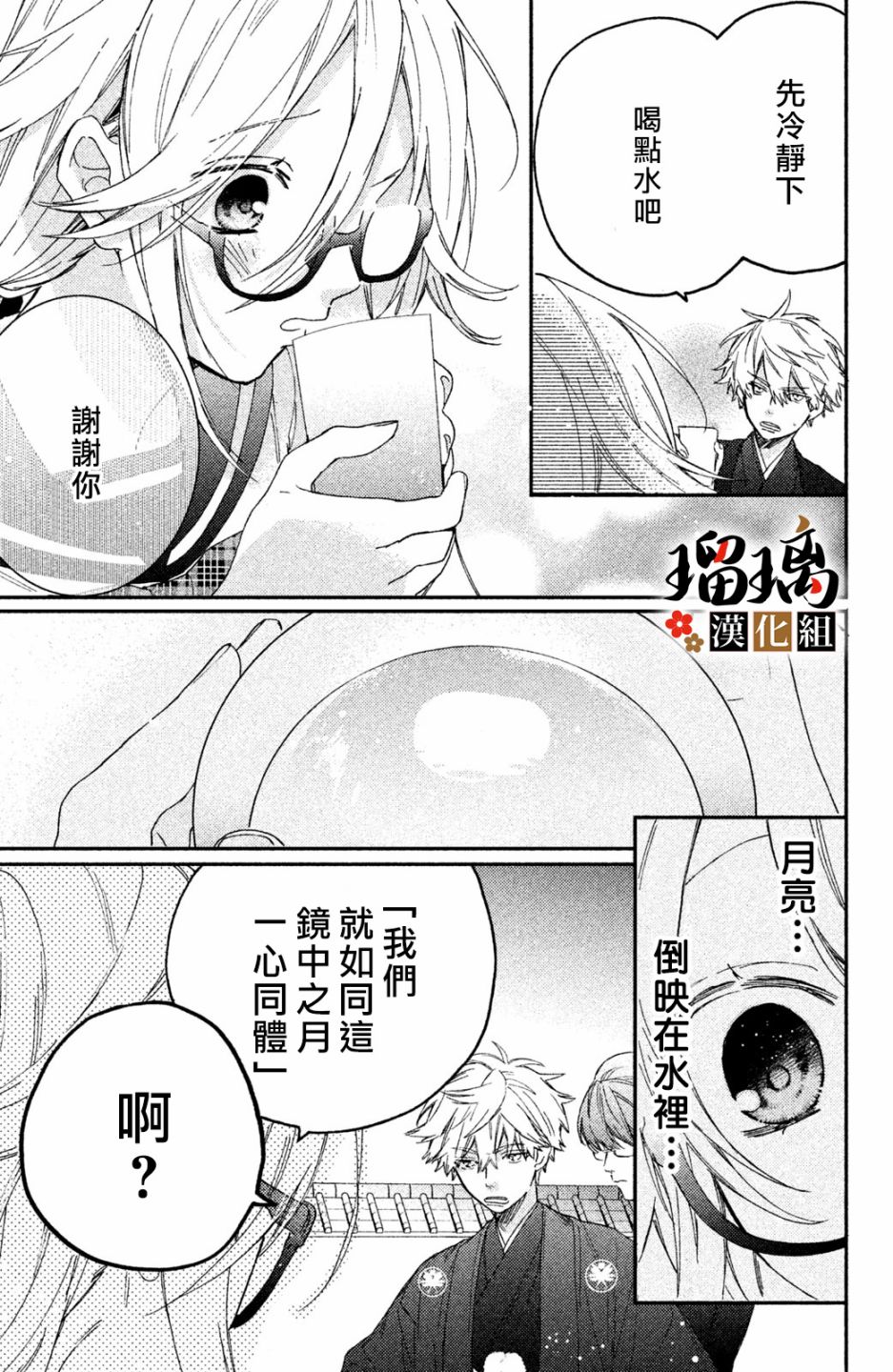 《极妻Days》漫画最新章节第7话免费下拉式在线观看章节第【46】张图片