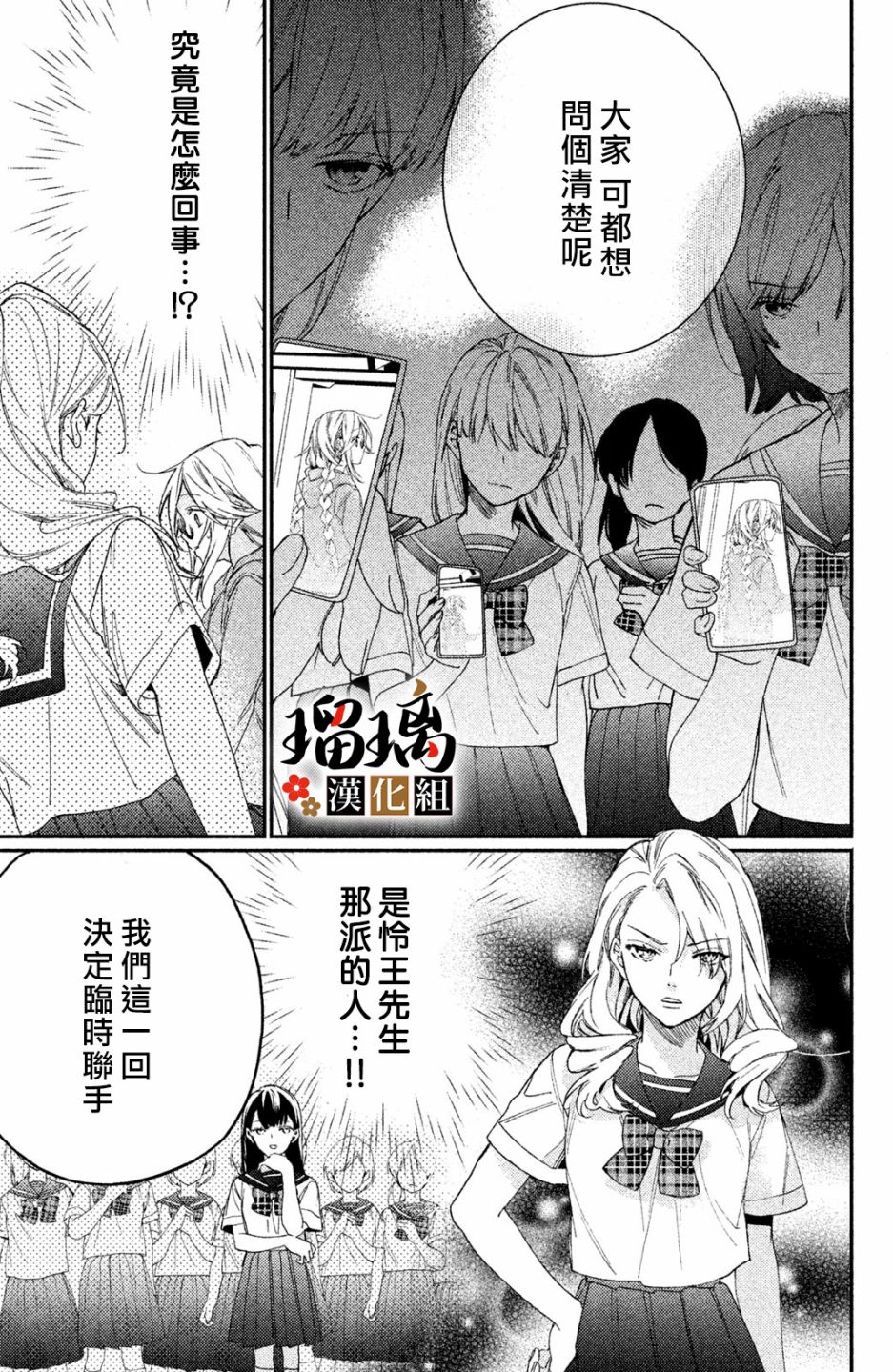 《极妻Days》漫画最新章节第6话 校园初登场免费下拉式在线观看章节第【44】张图片