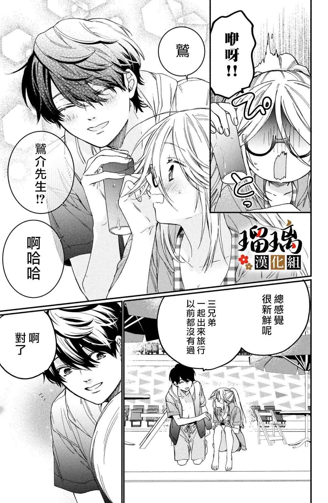 《极妻Days》漫画最新章节第13话免费下拉式在线观看章节第【12】张图片