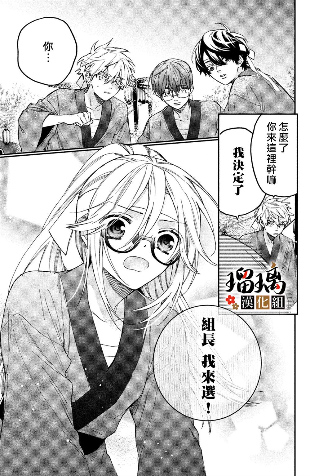 《极妻Days》漫画最新章节第11话免费下拉式在线观看章节第【66】张图片