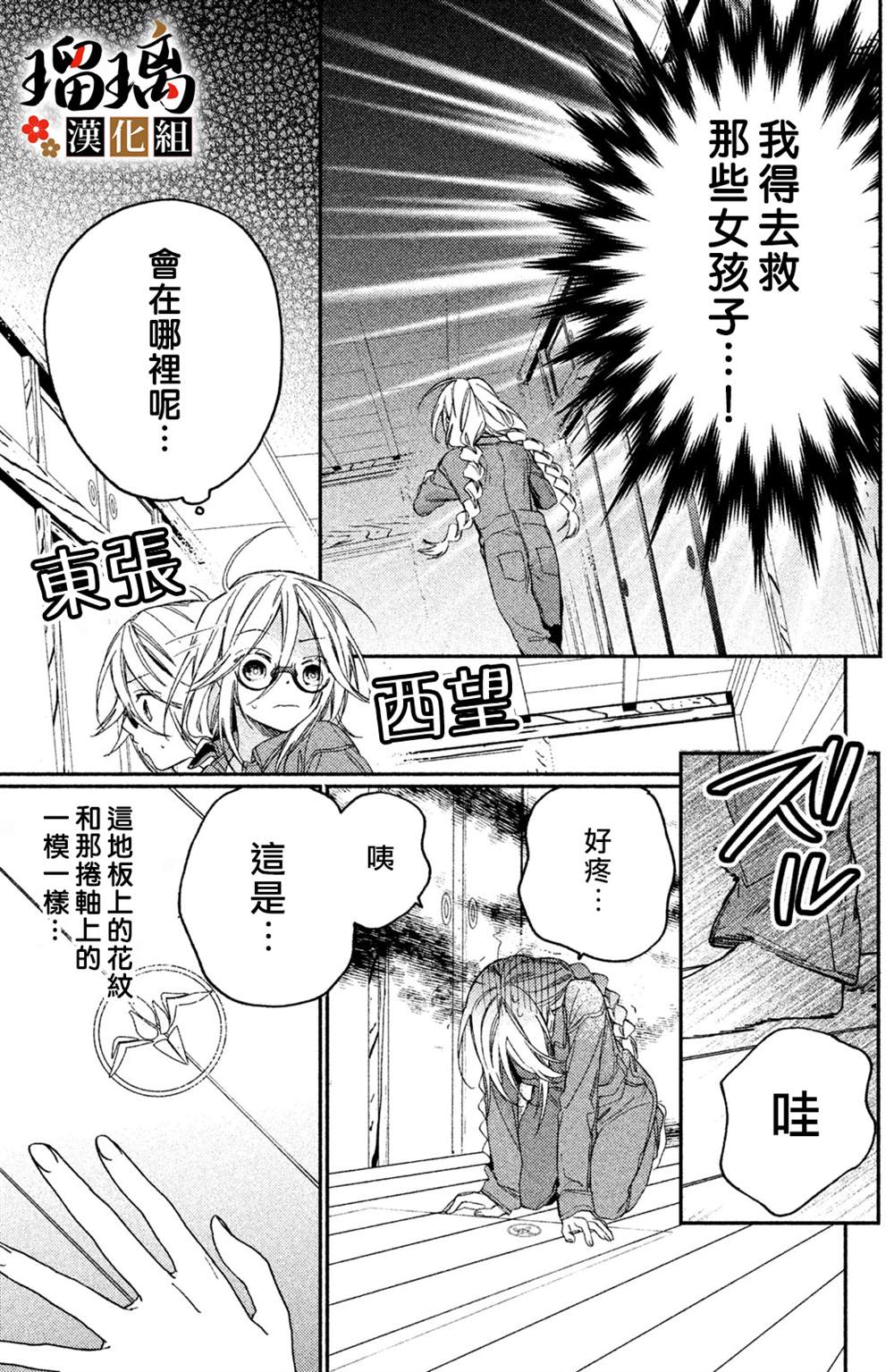 《极妻Days》漫画最新章节第10话免费下拉式在线观看章节第【50】张图片