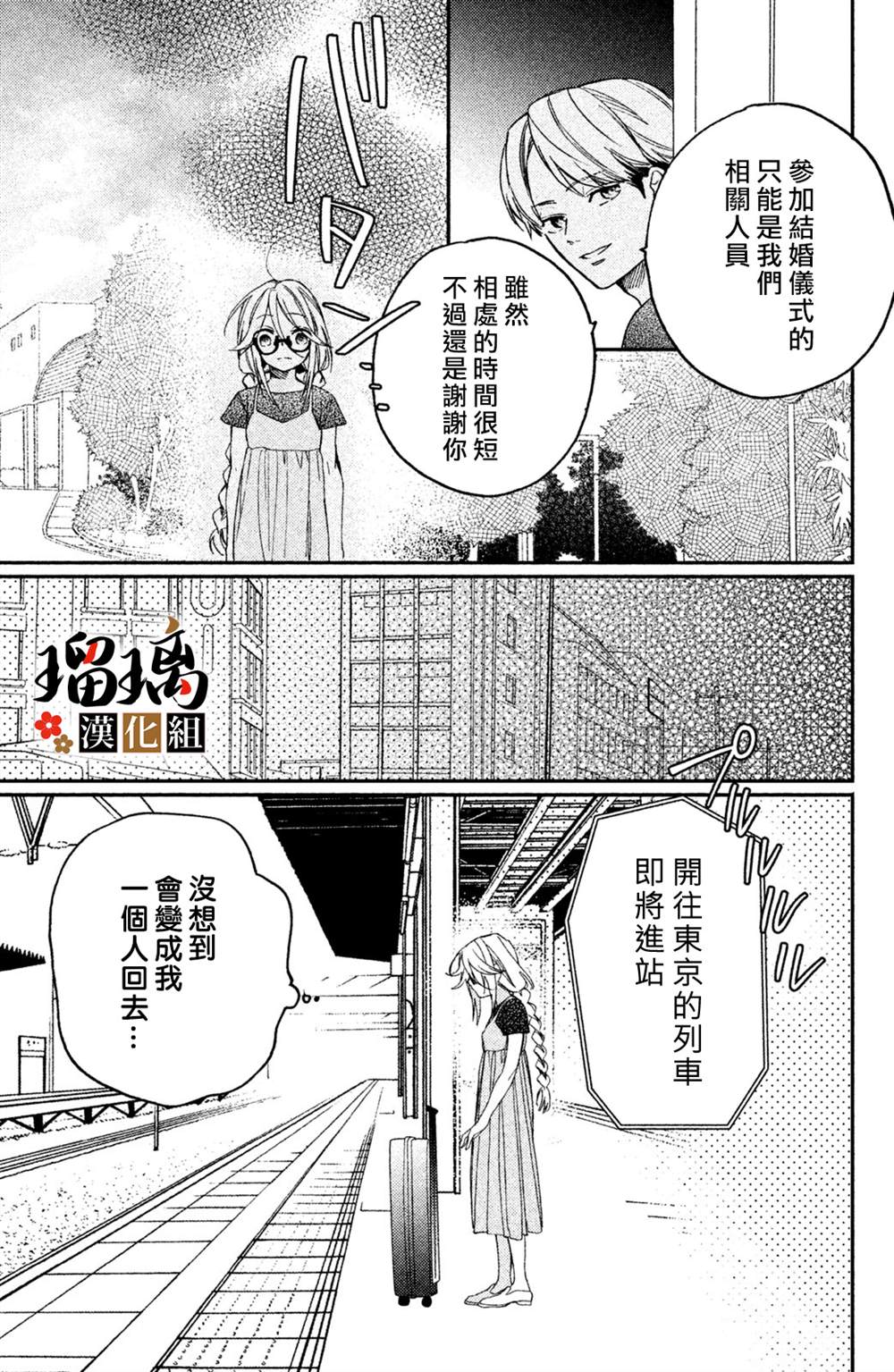 《极妻Days》漫画最新章节第10话免费下拉式在线观看章节第【40】张图片