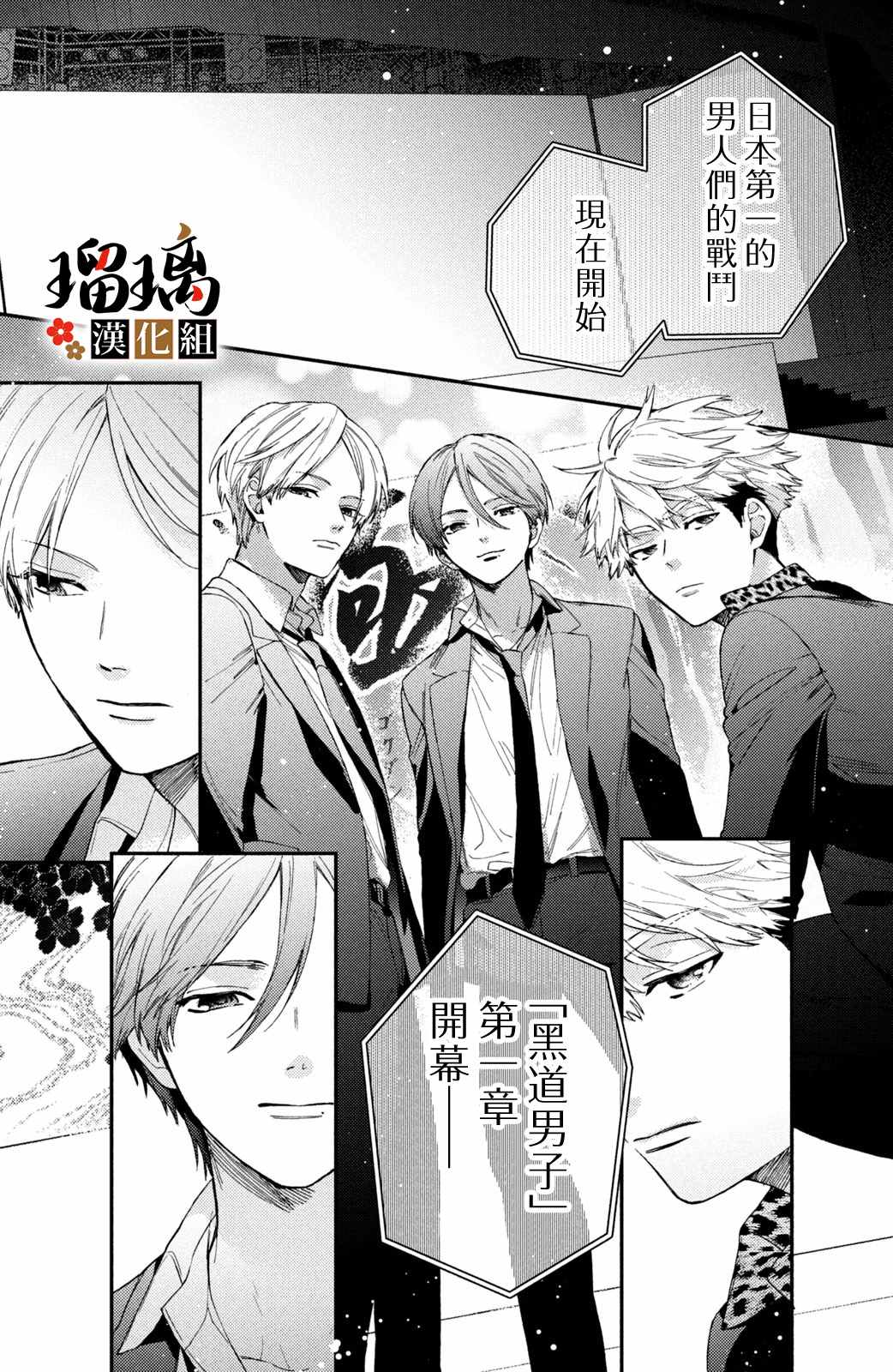 《极妻Days》漫画最新章节第14话免费下拉式在线观看章节第【48】张图片