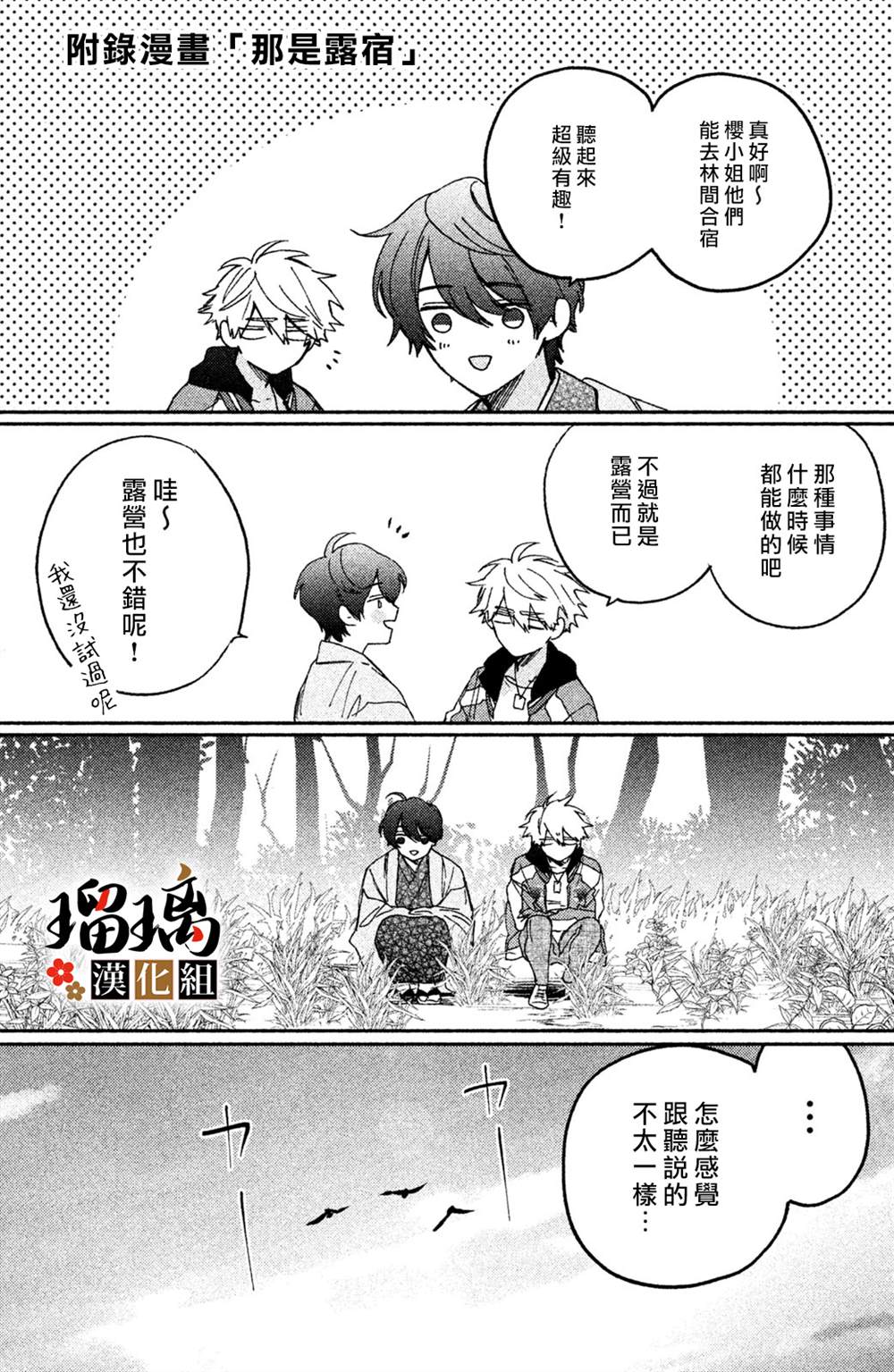 《极妻Days》漫画最新章节第9话免费下拉式在线观看章节第【83】张图片