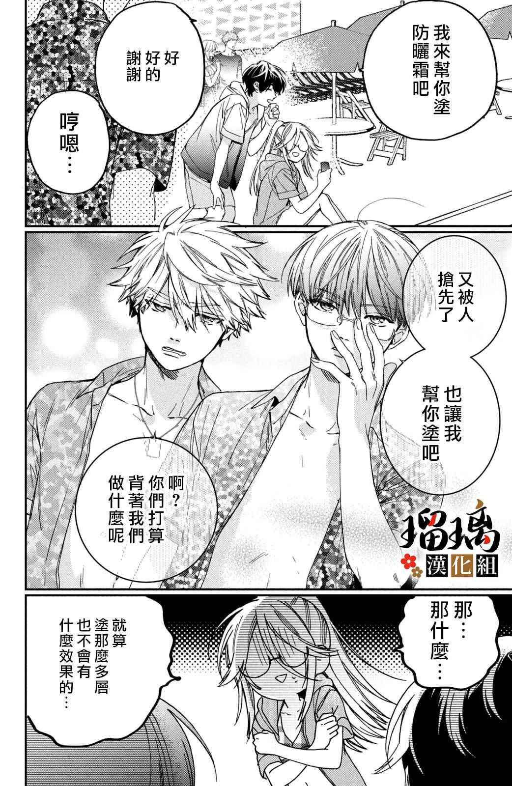 《极妻Days》漫画最新章节第13话免费下拉式在线观看章节第【13】张图片