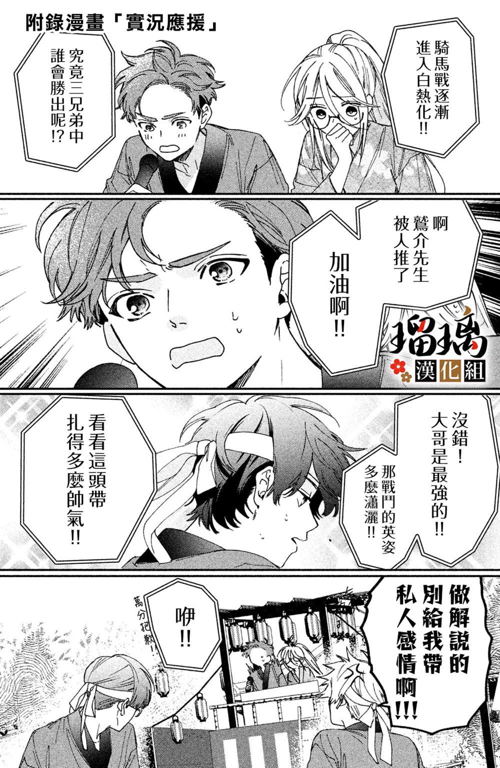 《极妻Days》漫画最新章节第11话免费下拉式在线观看章节第【82】张图片