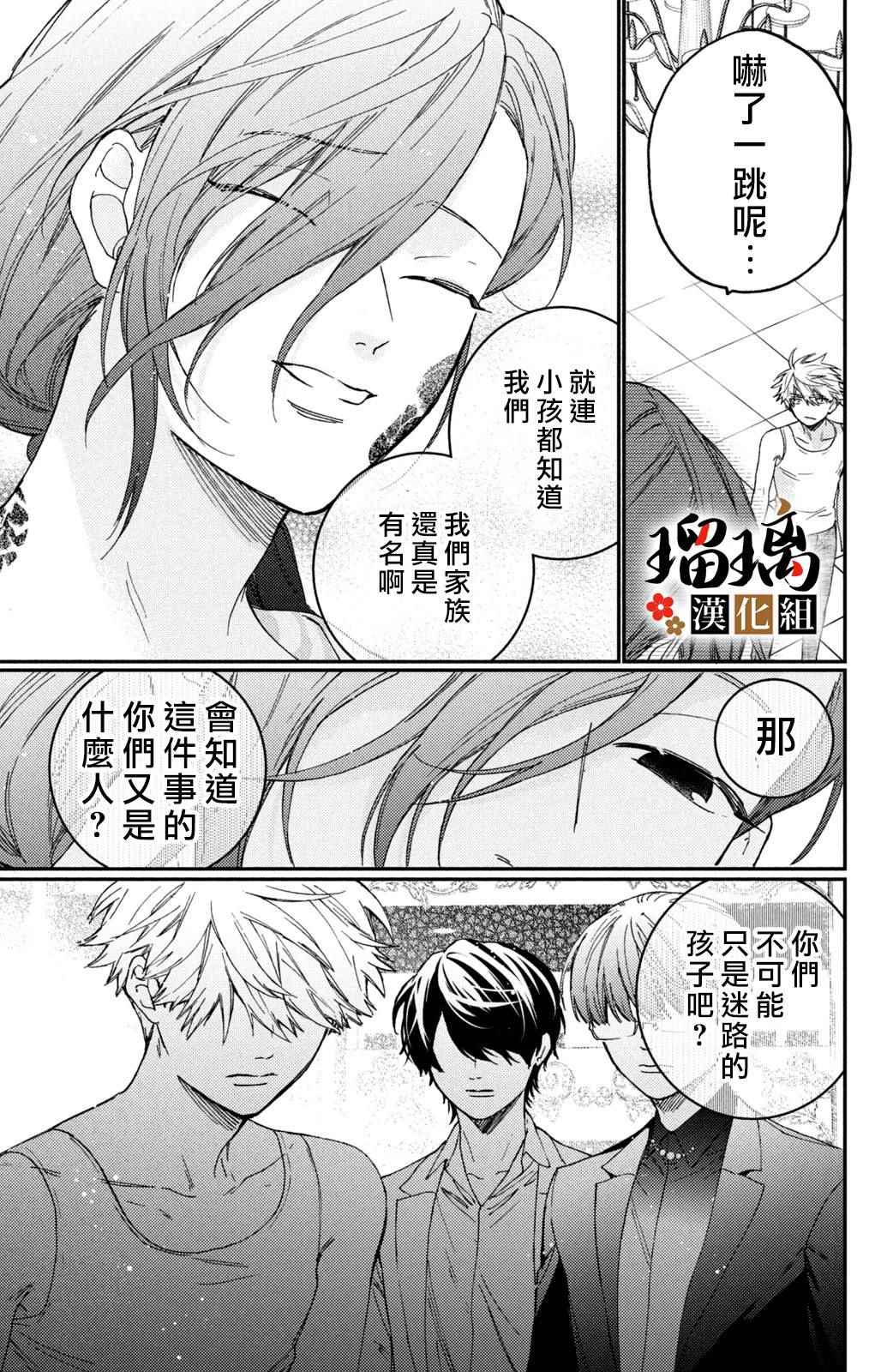 《极妻Days》漫画最新章节第13话免费下拉式在线观看章节第【72】张图片