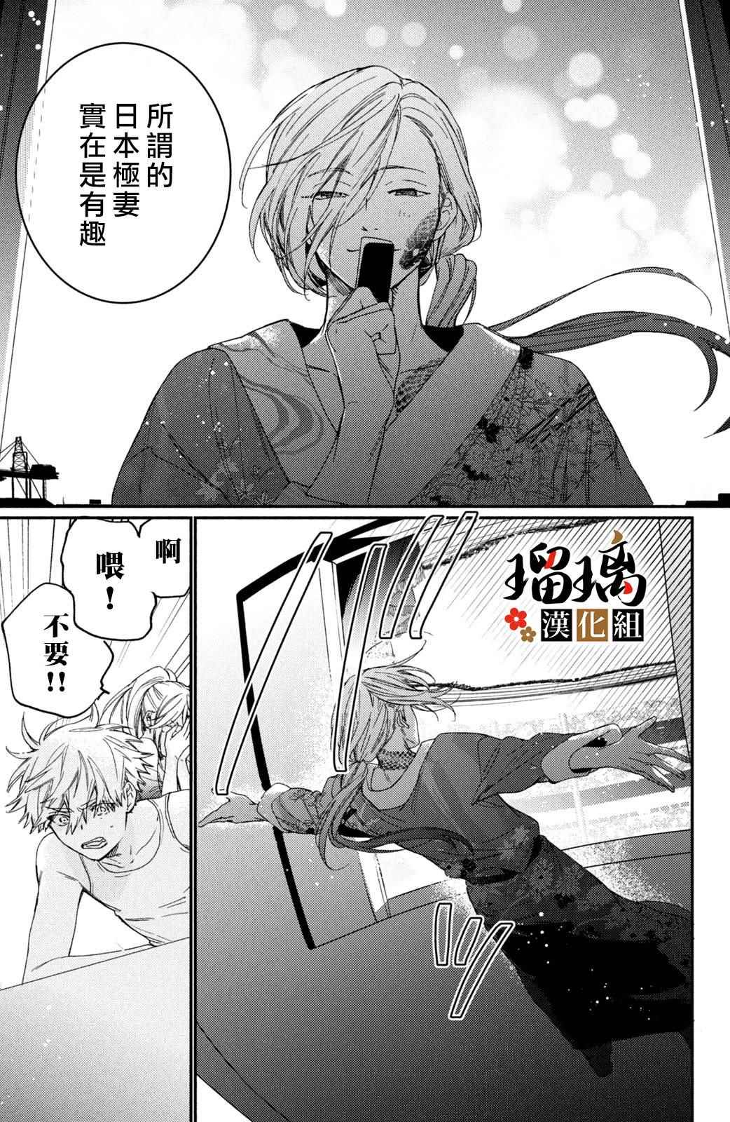 《极妻Days》漫画最新章节第13话免费下拉式在线观看章节第【92】张图片