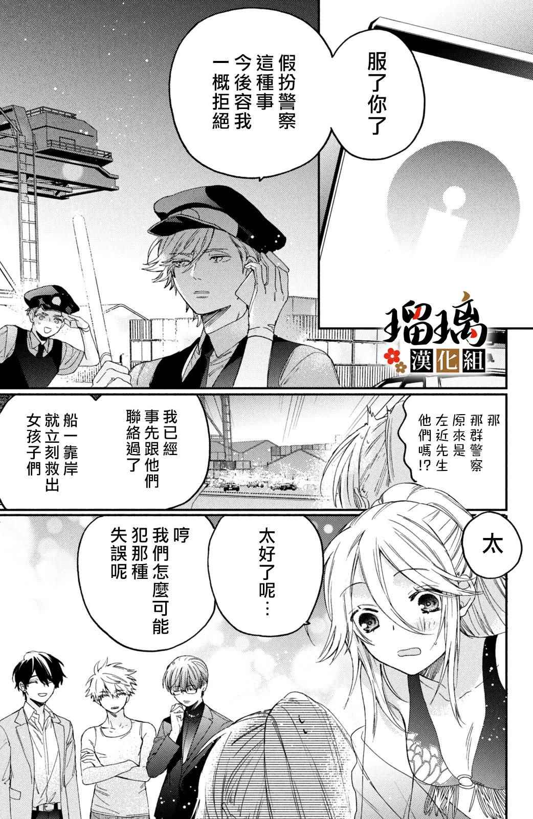 《极妻Days》漫画最新章节第13话免费下拉式在线观看章节第【94】张图片