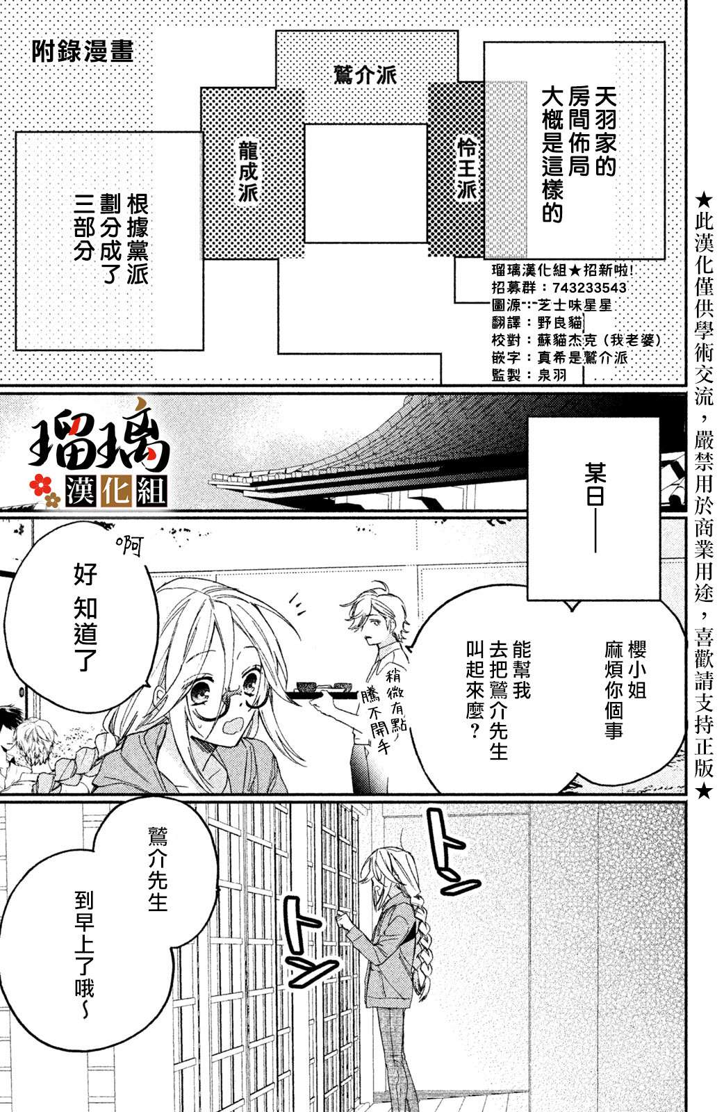 《极妻Days》漫画最新章节番外（4）免费下拉式在线观看章节第【1】张图片