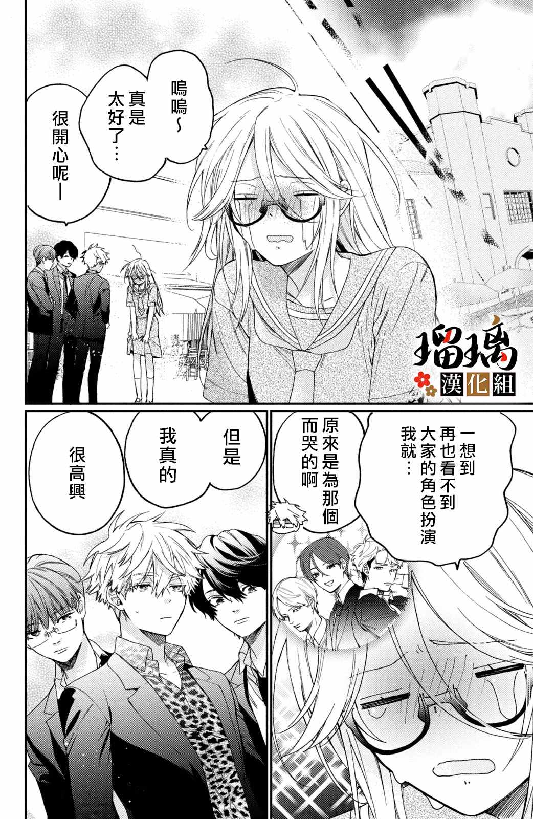 《极妻Days》漫画最新章节第14话免费下拉式在线观看章节第【65】张图片