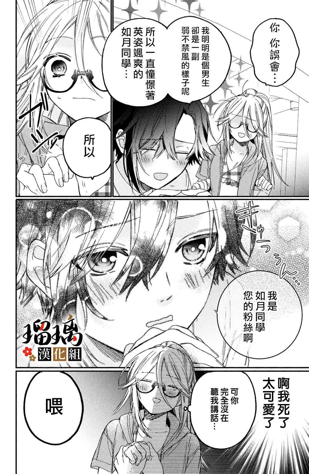 《极妻Days》漫画最新章节第13话免费下拉式在线观看章节第【9】张图片