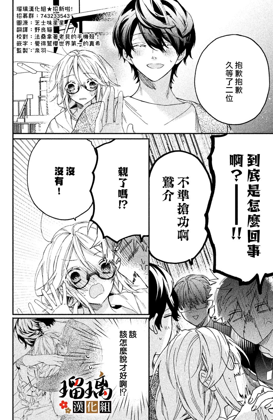 《极妻Days》漫画最新章节第5话 游园地免费下拉式在线观看章节第【63】张图片