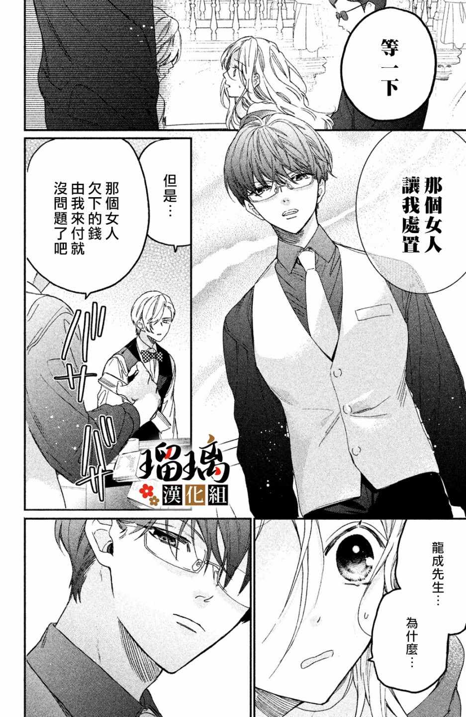 《极妻Days》漫画最新章节第4话 地下赌场免费下拉式在线观看章节第【37】张图片