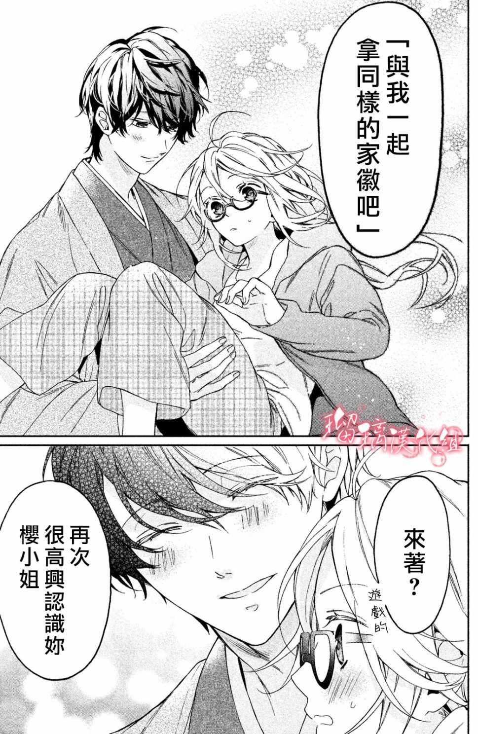 《极妻Days》漫画最新章节第1话 御宅族与黑道免费下拉式在线观看章节第【60】张图片