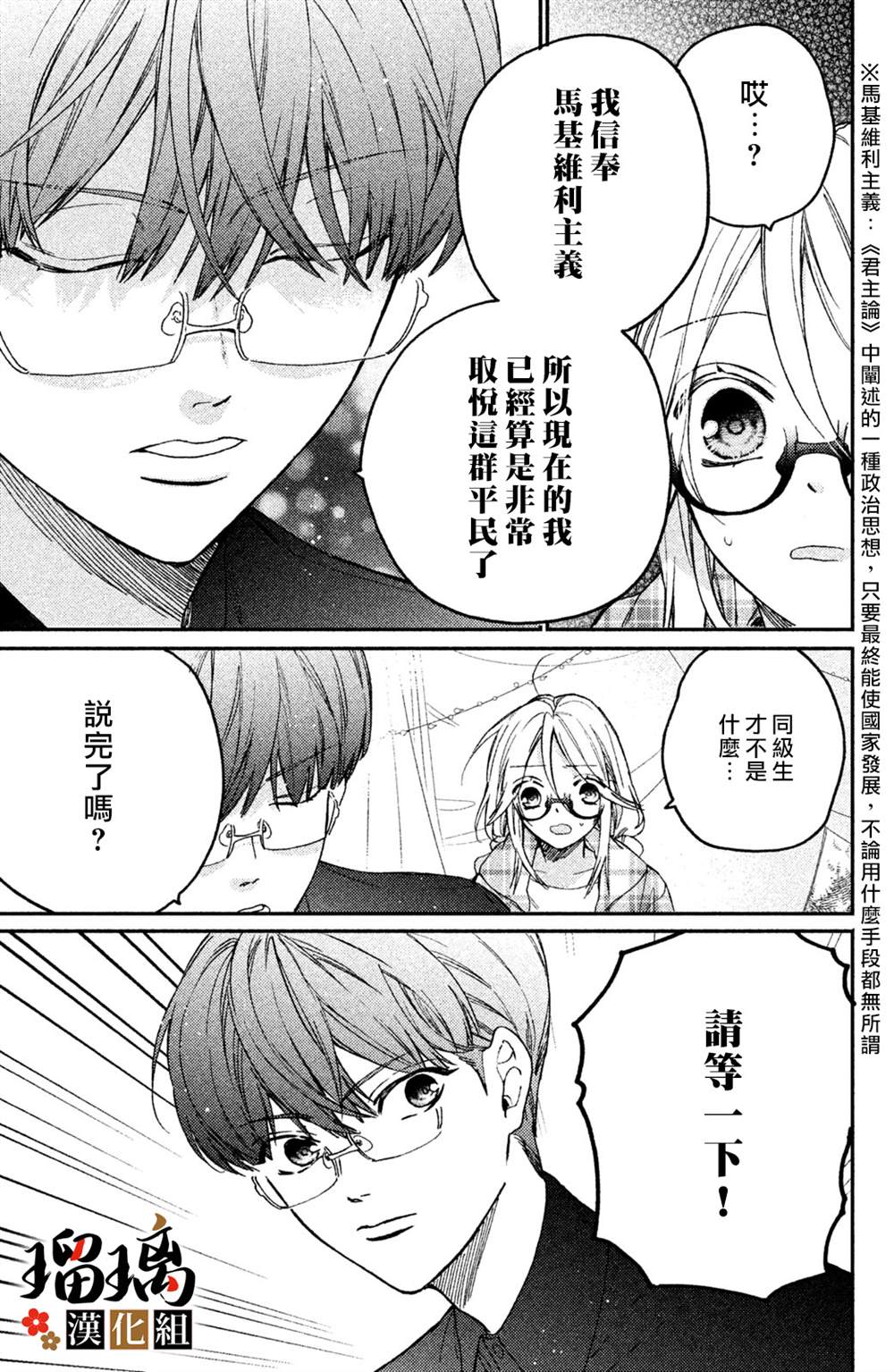 《极妻Days》漫画最新章节第9话免费下拉式在线观看章节第【32】张图片