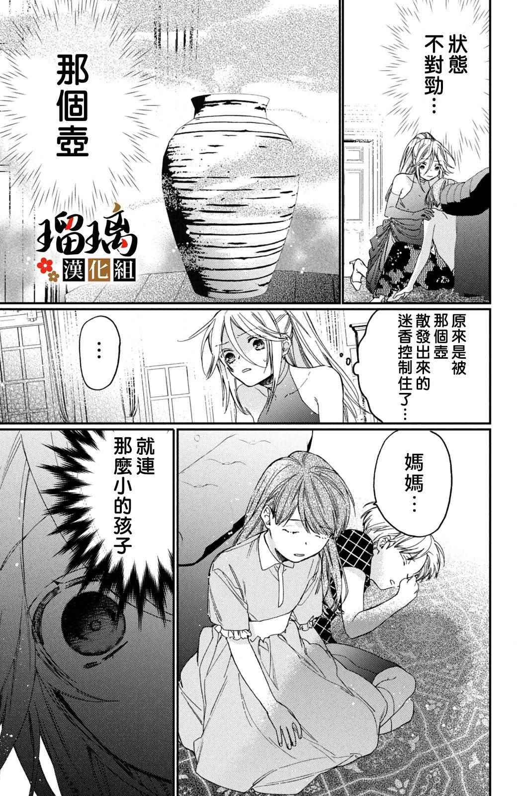 《极妻Days》漫画最新章节第13话免费下拉式在线观看章节第【58】张图片