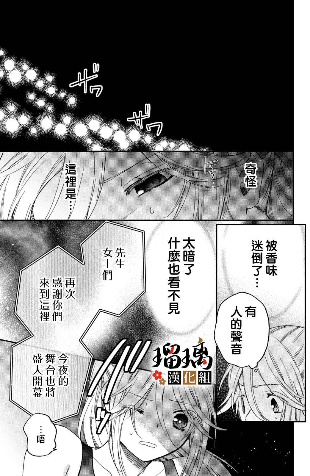 《极妻Days》漫画最新章节第13话免费下拉式在线观看章节第【60】张图片