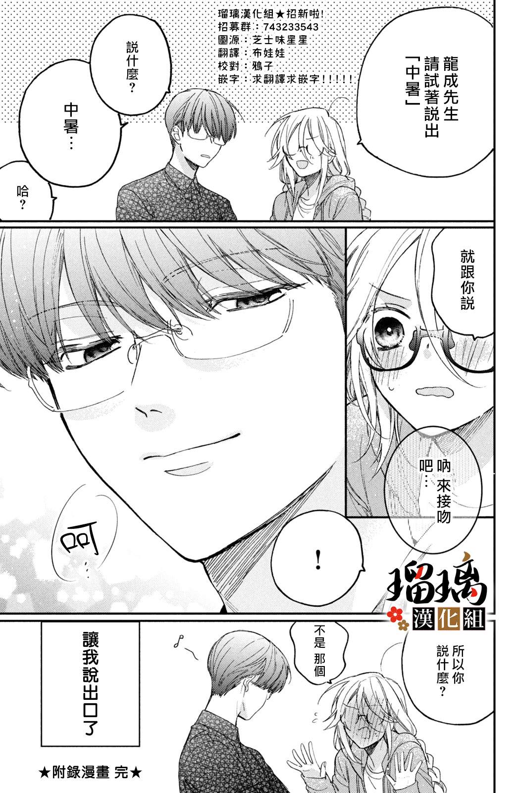 《极妻Days》漫画最新章节番外08免费下拉式在线观看章节第【3】张图片