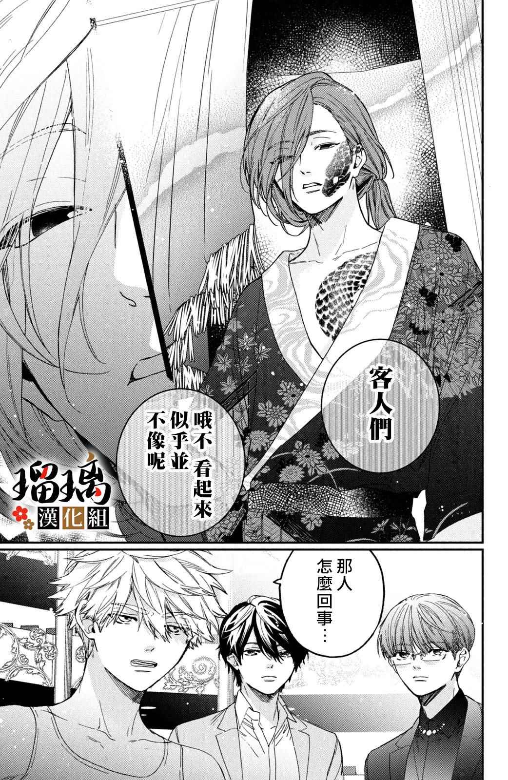 《极妻Days》漫画最新章节第13话免费下拉式在线观看章节第【70】张图片