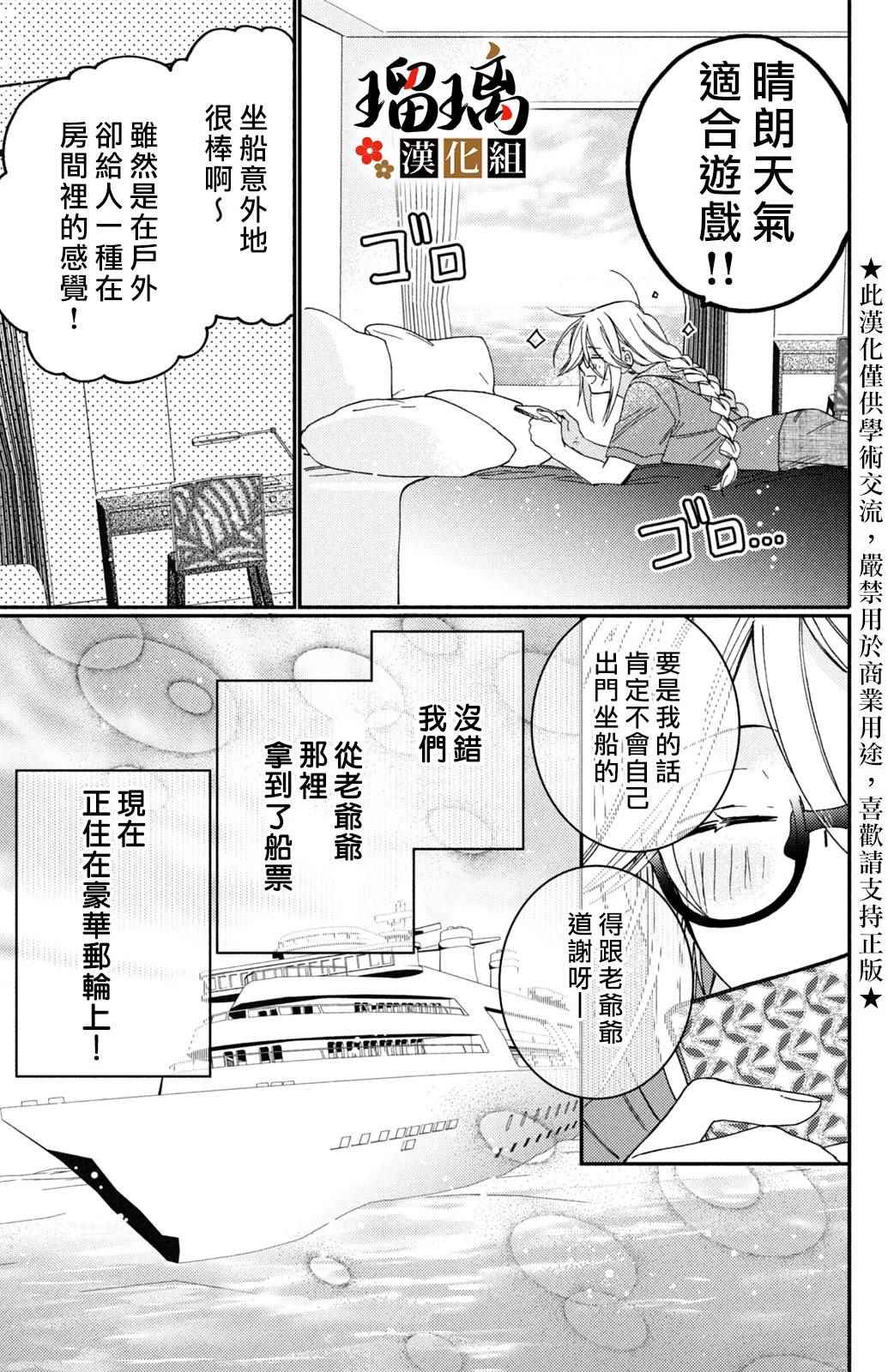 《极妻Days》漫画最新章节第13话免费下拉式在线观看章节第【2】张图片