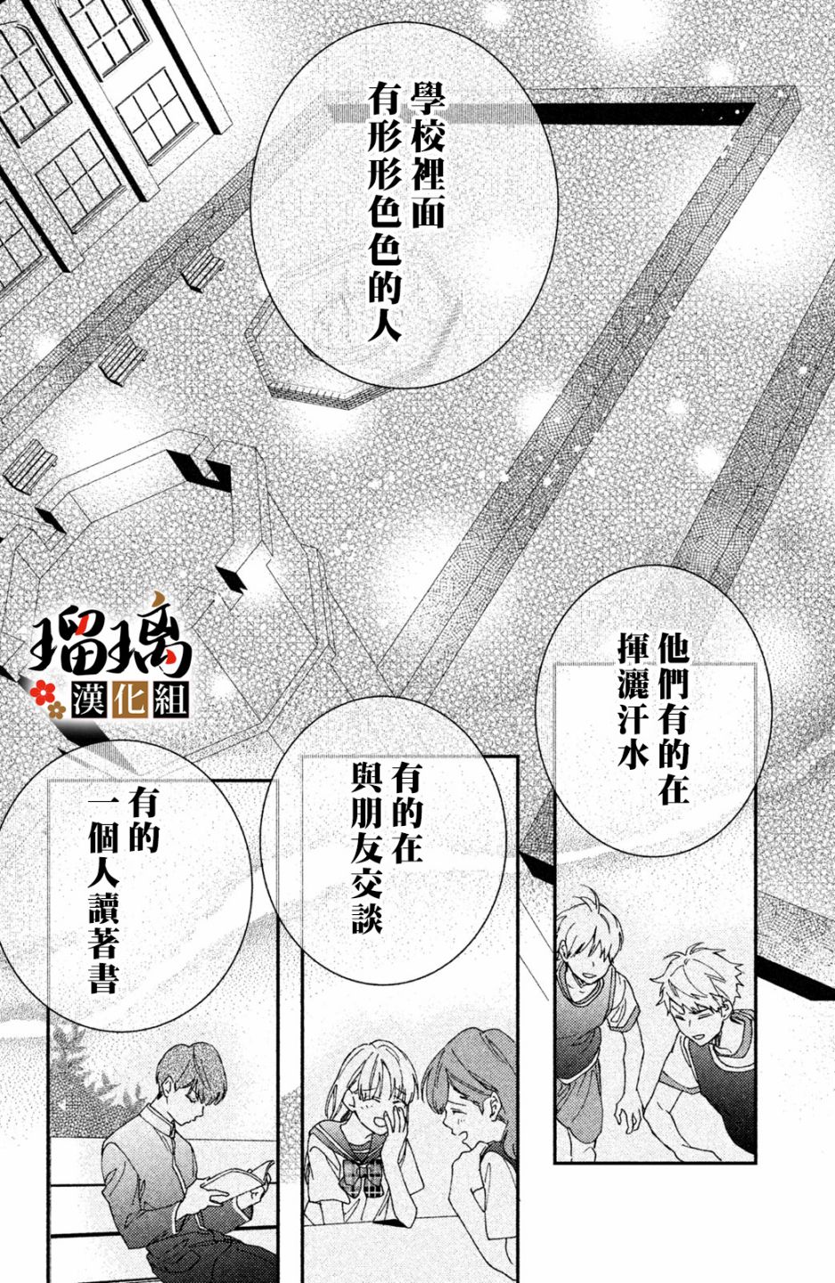 《极妻Days》漫画最新章节第6话 校园初登场免费下拉式在线观看章节第【40】张图片