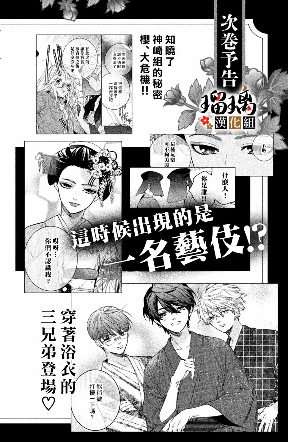 《极妻Days》漫画最新章节番外（5）免费下拉式在线观看章节第【17】张图片