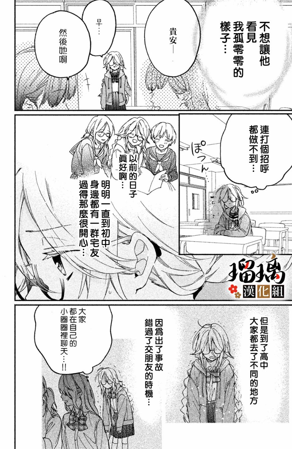 《极妻Days》漫画最新章节第6话 校园初登场免费下拉式在线观看章节第【17】张图片