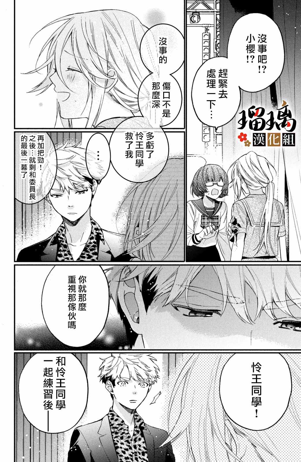 《极妻Days》漫画最新章节第14话免费下拉式在线观看章节第【59】张图片