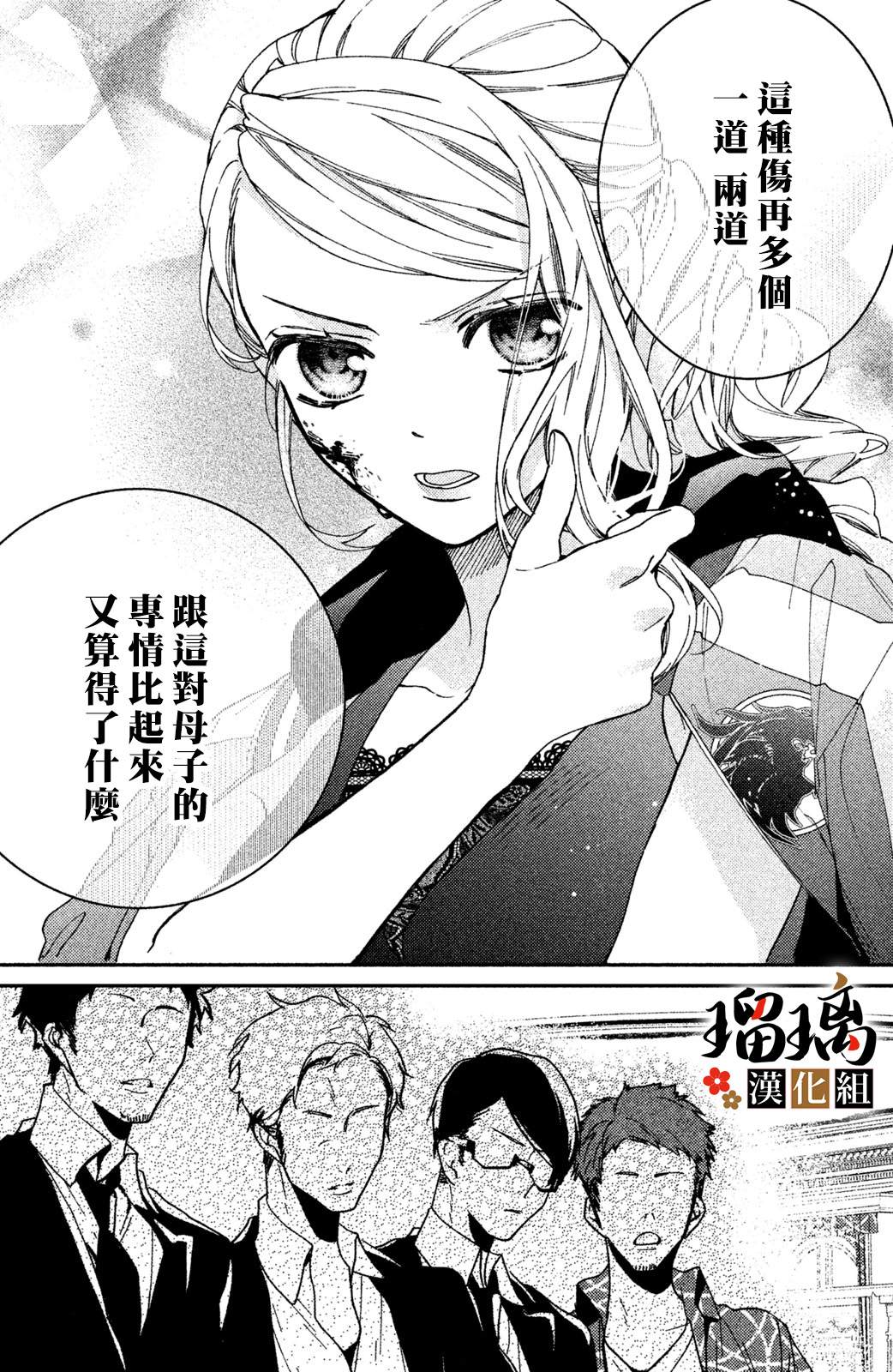 《极妻Days》漫画最新章节第8话免费下拉式在线观看章节第【66】张图片