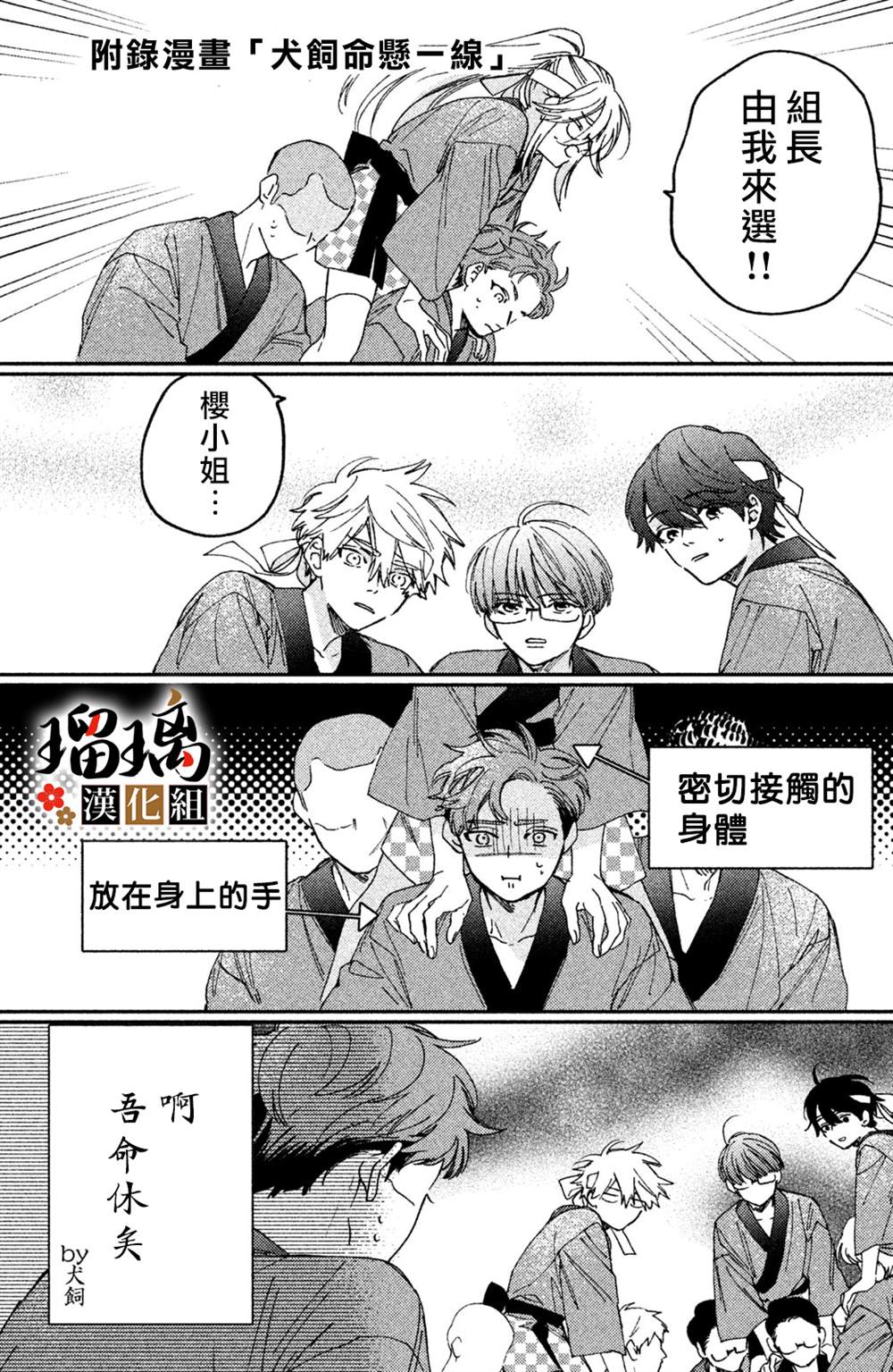 《极妻Days》漫画最新章节第11话免费下拉式在线观看章节第【83】张图片