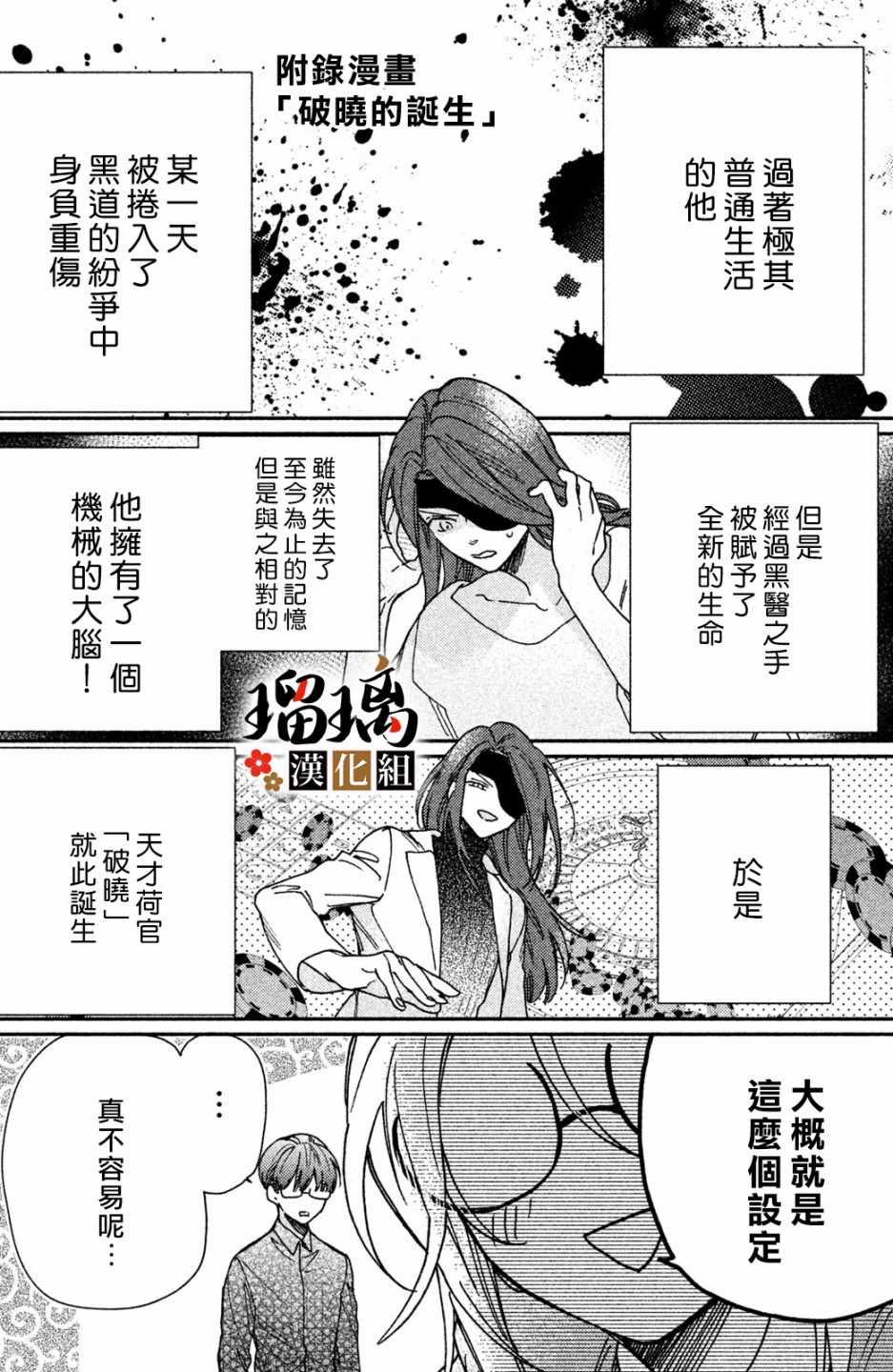 《极妻Days》漫画最新章节第4话 地下赌场免费下拉式在线观看章节第【67】张图片