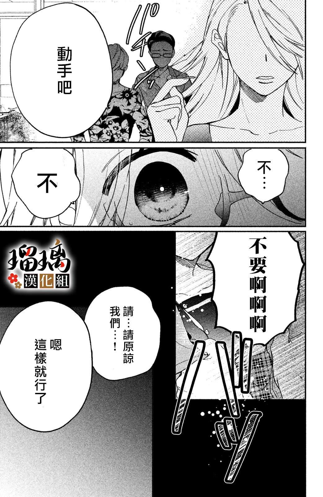 《极妻Days》漫画最新章节第8话免费下拉式在线观看章节第【8】张图片