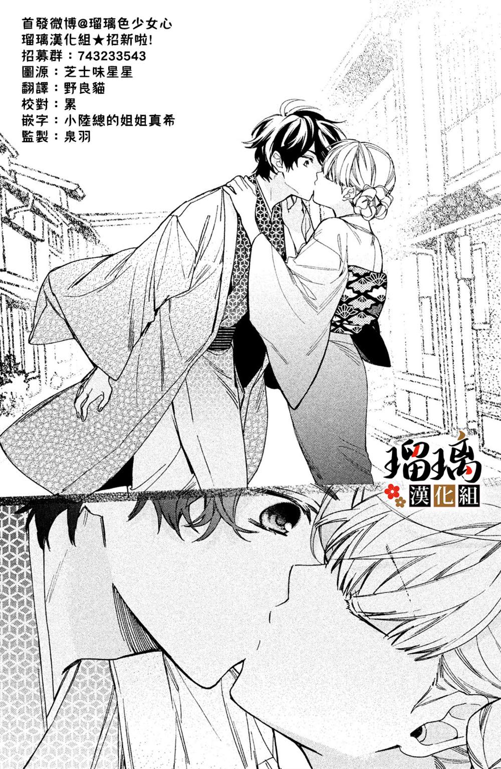 《极妻Days》漫画最新章节第10话免费下拉式在线观看章节第【35】张图片