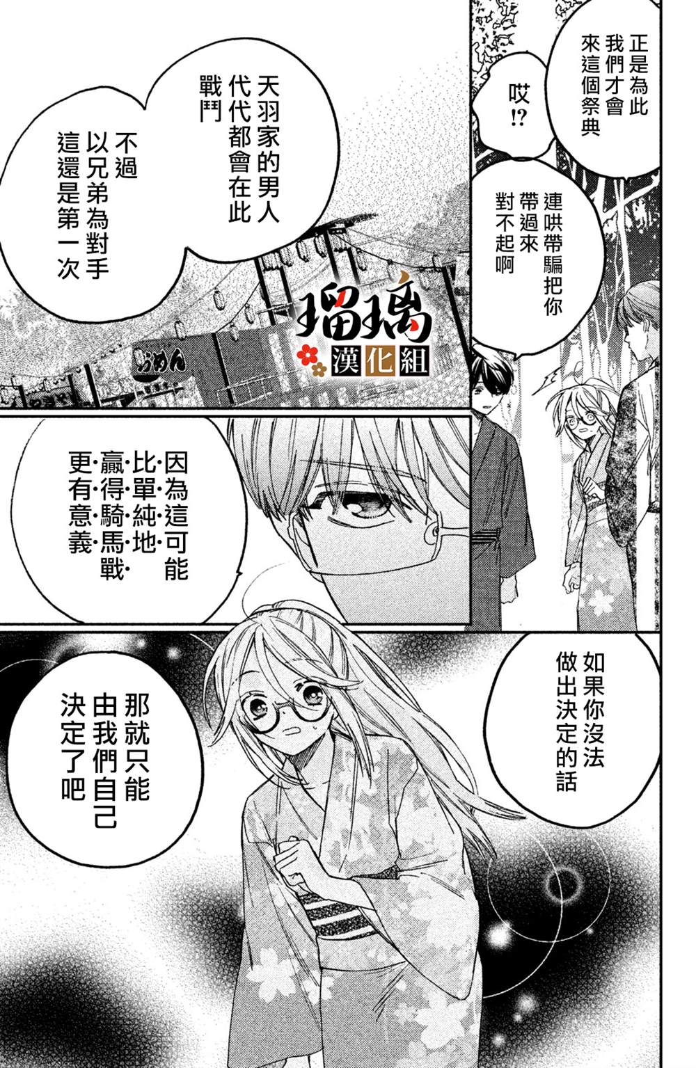 《极妻Days》漫画最新章节第11话免费下拉式在线观看章节第【48】张图片