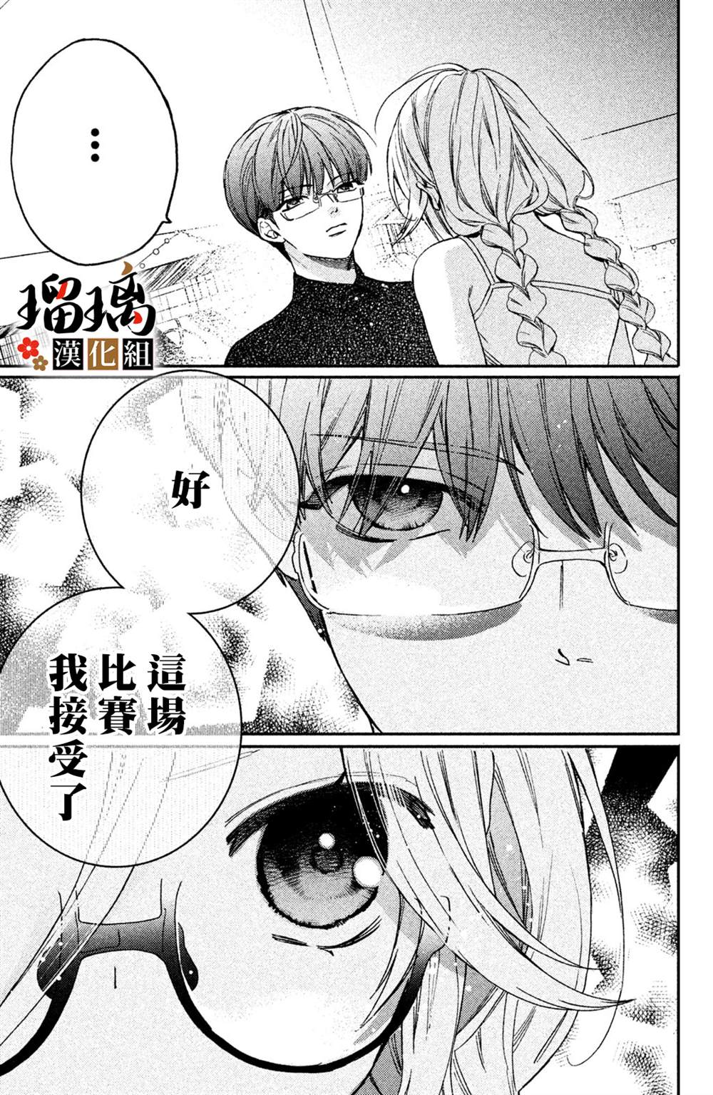 《极妻Days》漫画最新章节第9话免费下拉式在线观看章节第【56】张图片