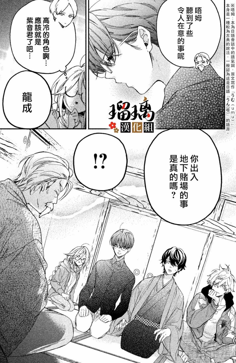 《极妻Days》漫画最新章节第4话 地下赌场免费下拉式在线观看章节第【4】张图片